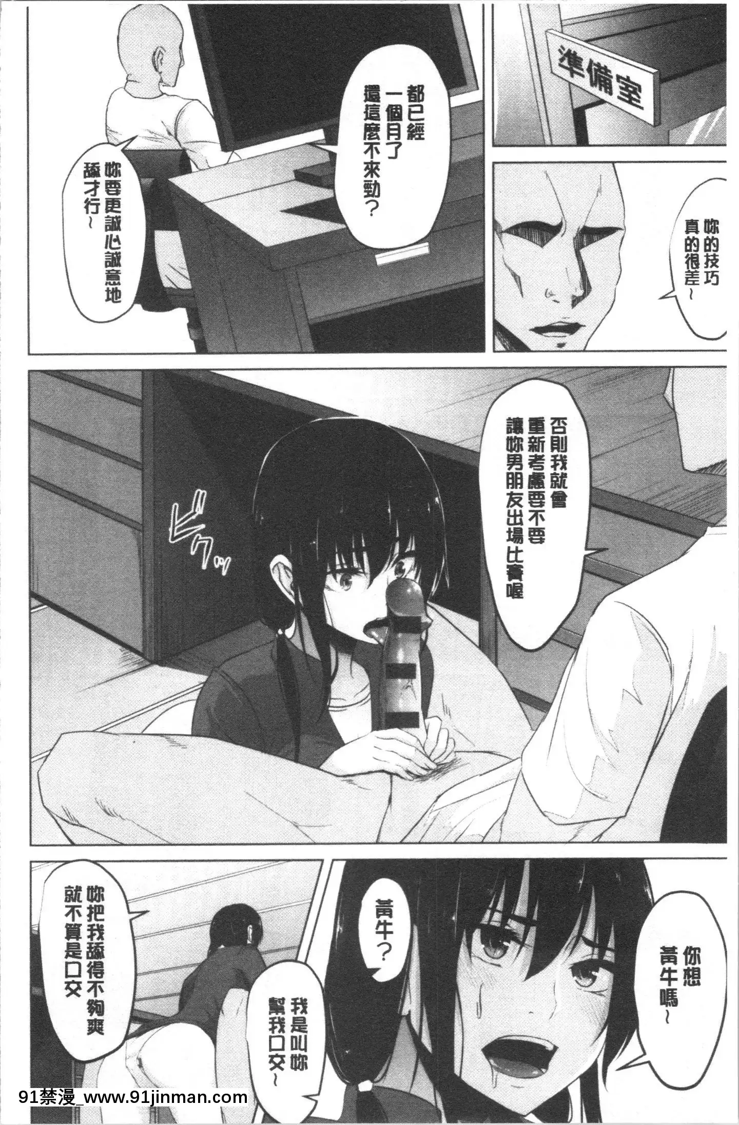 [4K漢化組][ネプカ]暮れ墮ちて[王者榮耀 18禁]