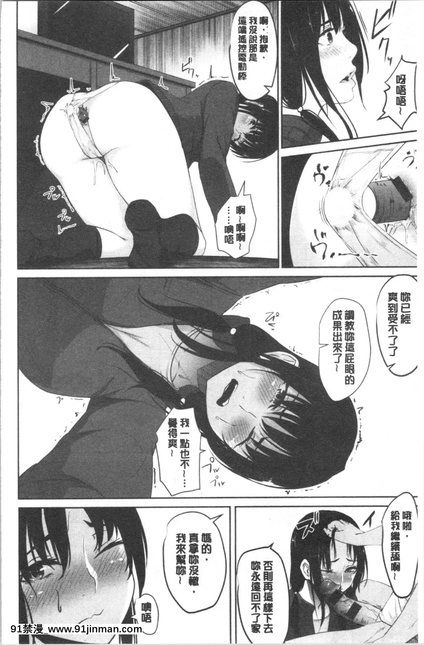 [4K漢化組][ネプカ]暮れ墮ちて[王者榮耀 18禁]