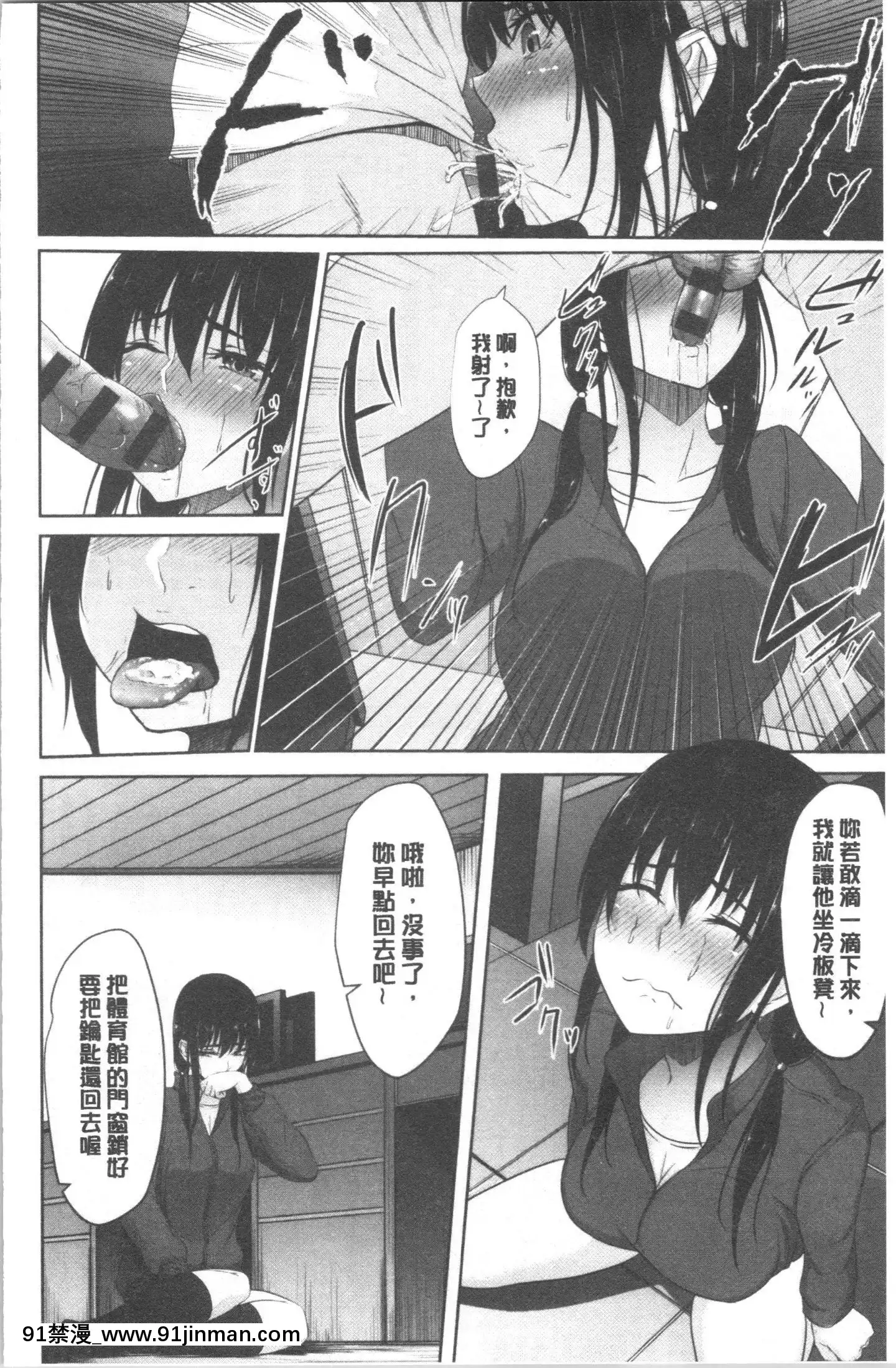 [4K漢化組][ネプカ]暮れ墮ちて[王者榮耀 18禁]