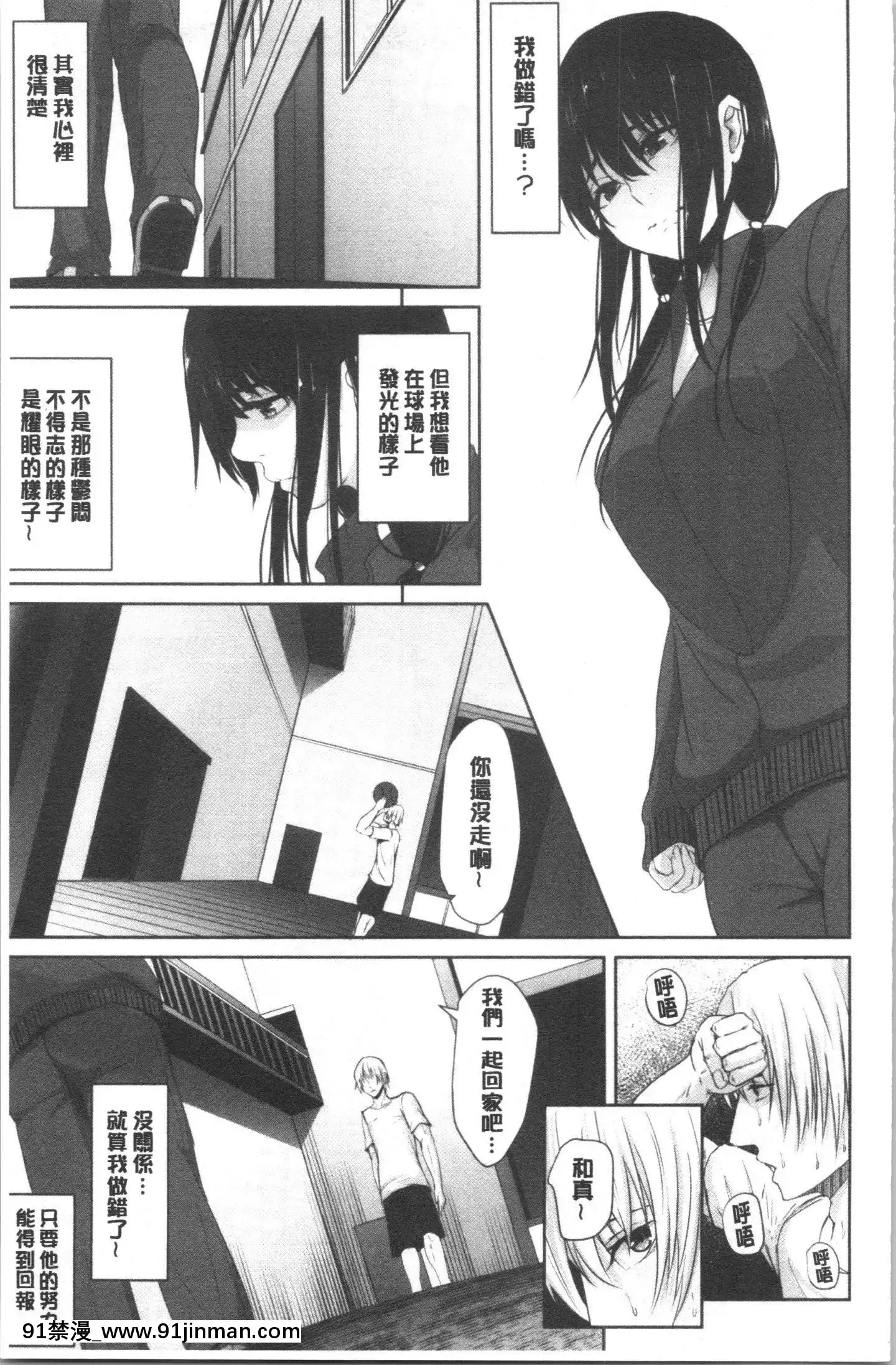 [4K漢化組][ネプカ]暮れ墮ちて[王者榮耀 18禁]