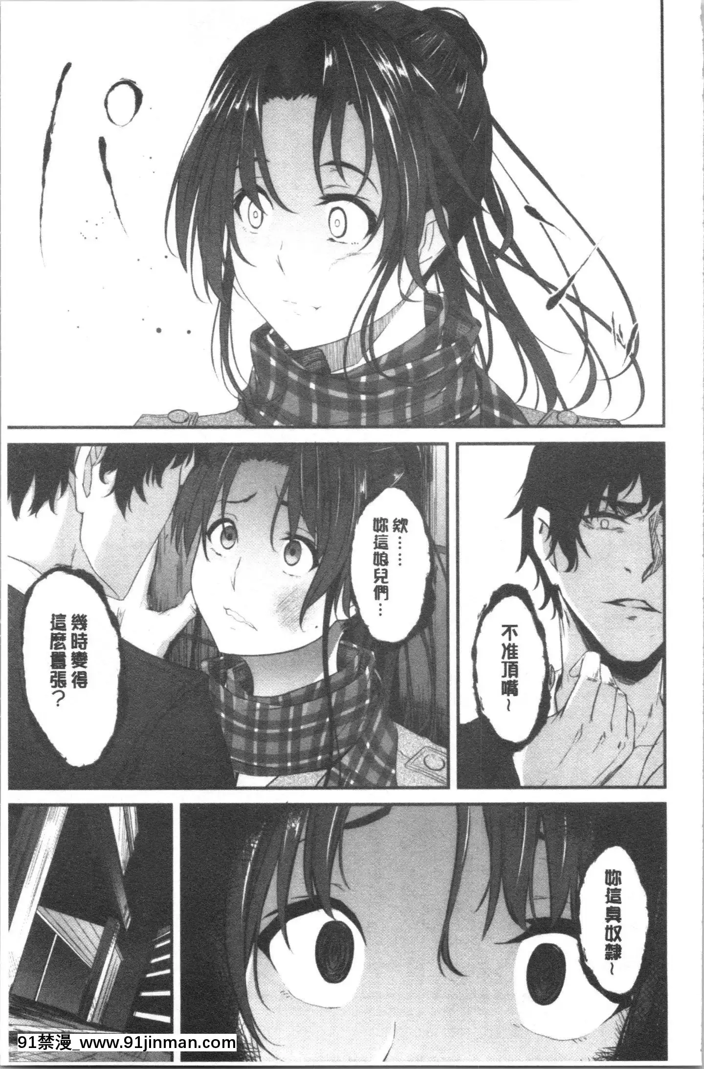 [4K漢化組][ネプカ]暮れ墮ちて[王者榮耀 18禁]