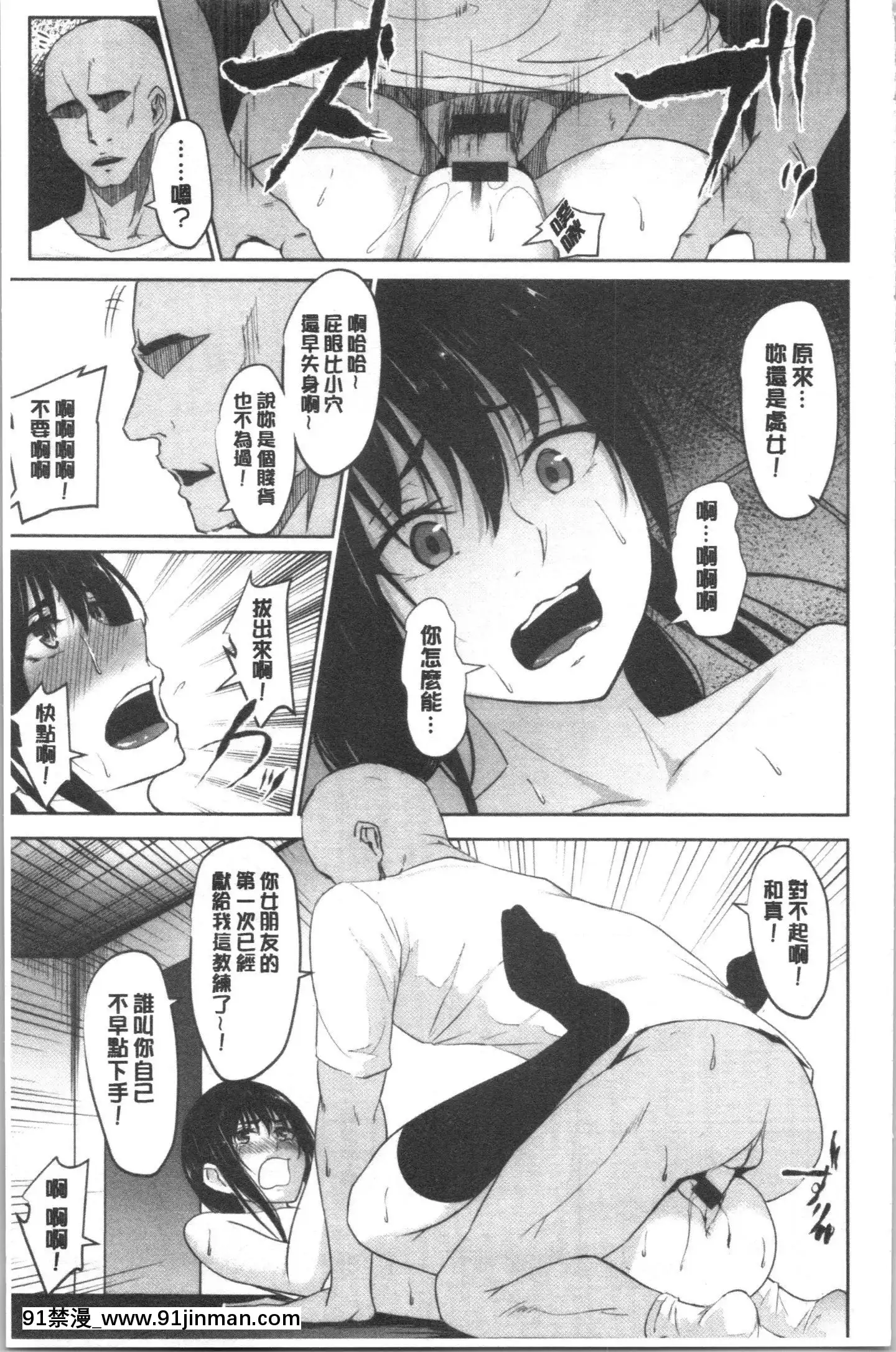 [4K漢化組][ネプカ]暮れ墮ちて[王者榮耀 18禁]