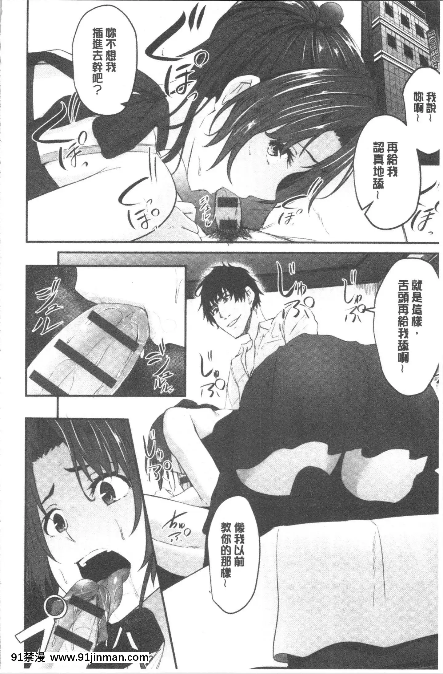 [4K漢化組][ネプカ]暮れ墮ちて[王者榮耀 18禁]