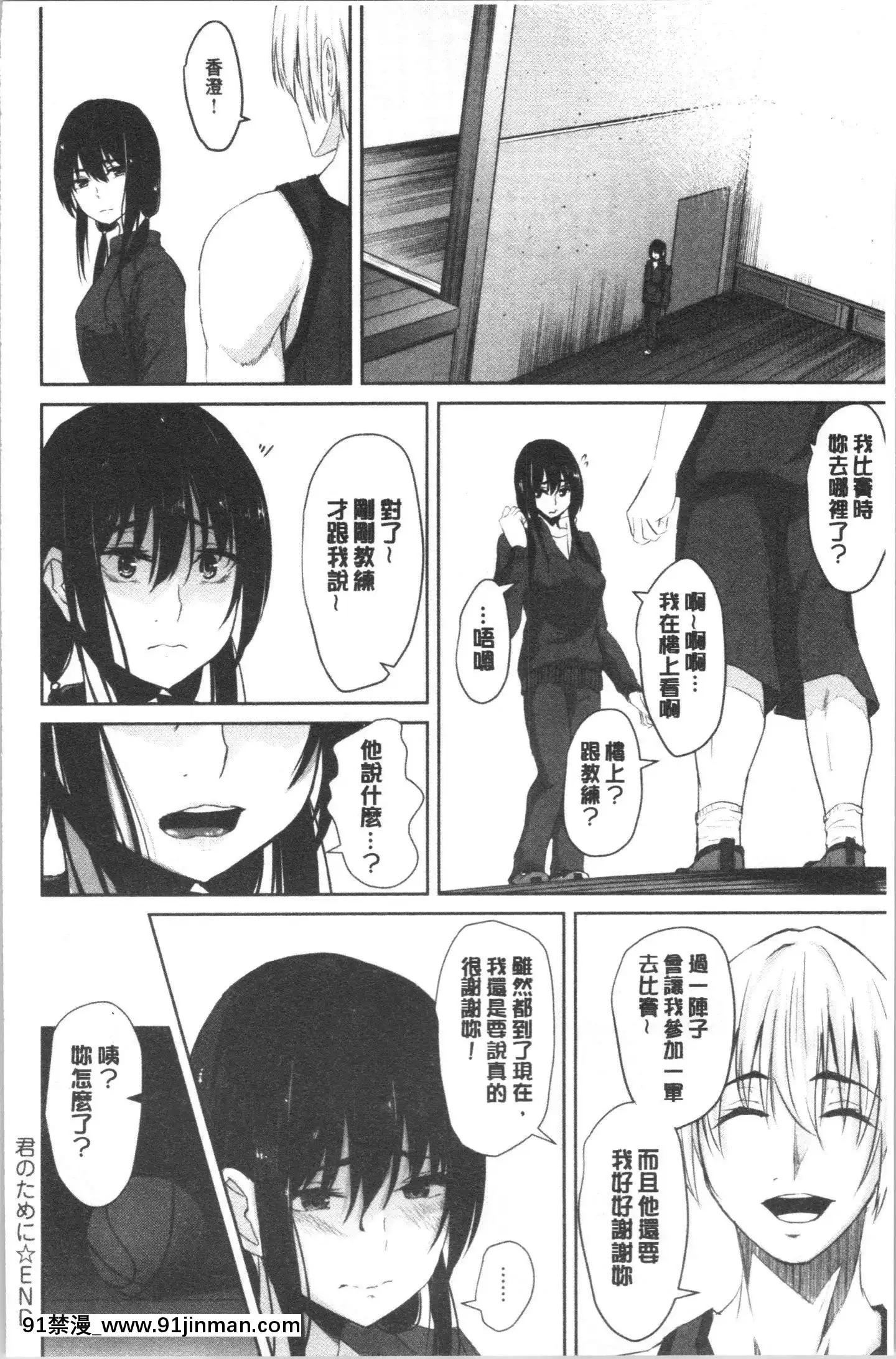 [4K漢化組][ネプカ]暮れ墮ちて[王者榮耀 18禁]