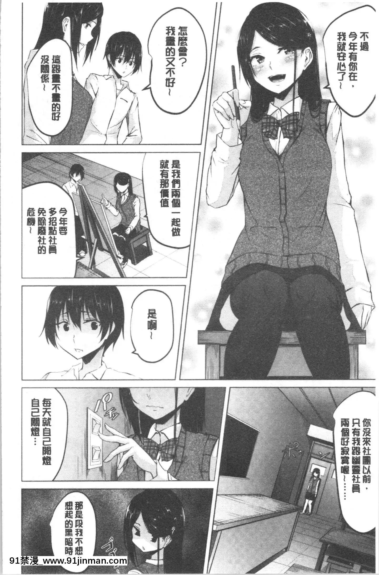 [4K漢化組][ネプカ]暮れ墮ちて[王者榮耀 18禁]