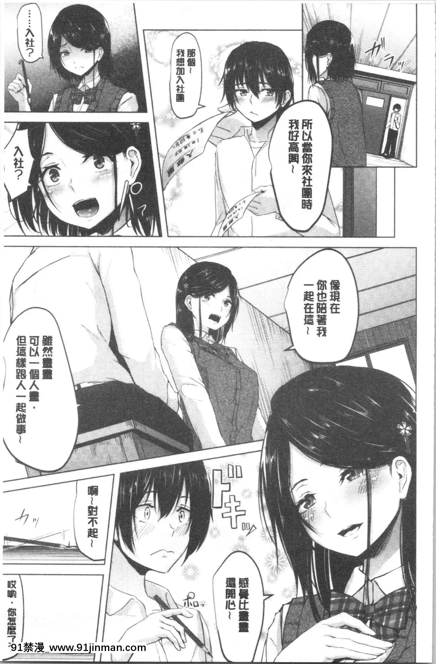 [4K漢化組][ネプカ]暮れ墮ちて[王者榮耀 18禁]