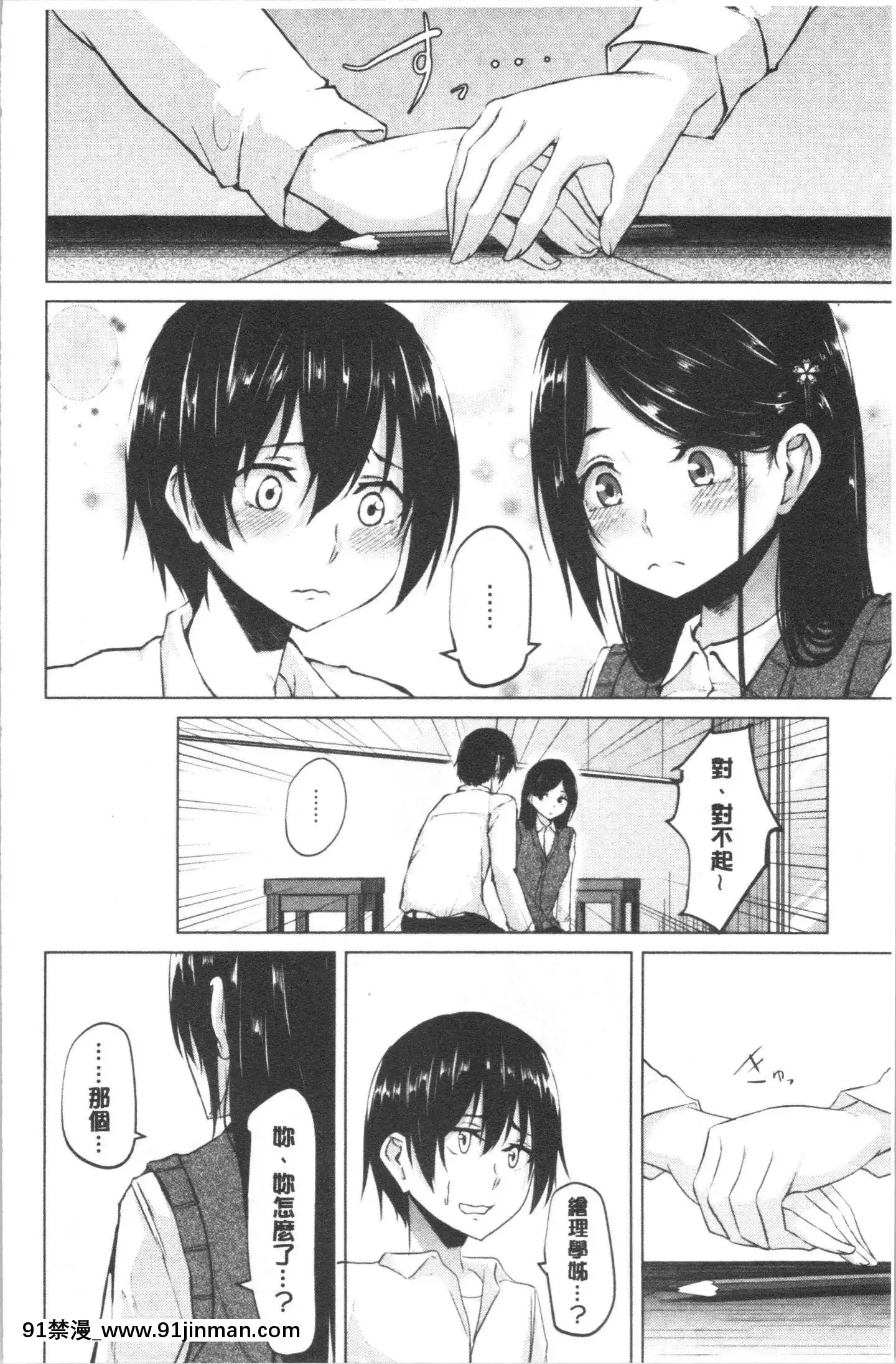 [4K漢化組][ネプカ]暮れ墮ちて[王者榮耀 18禁]