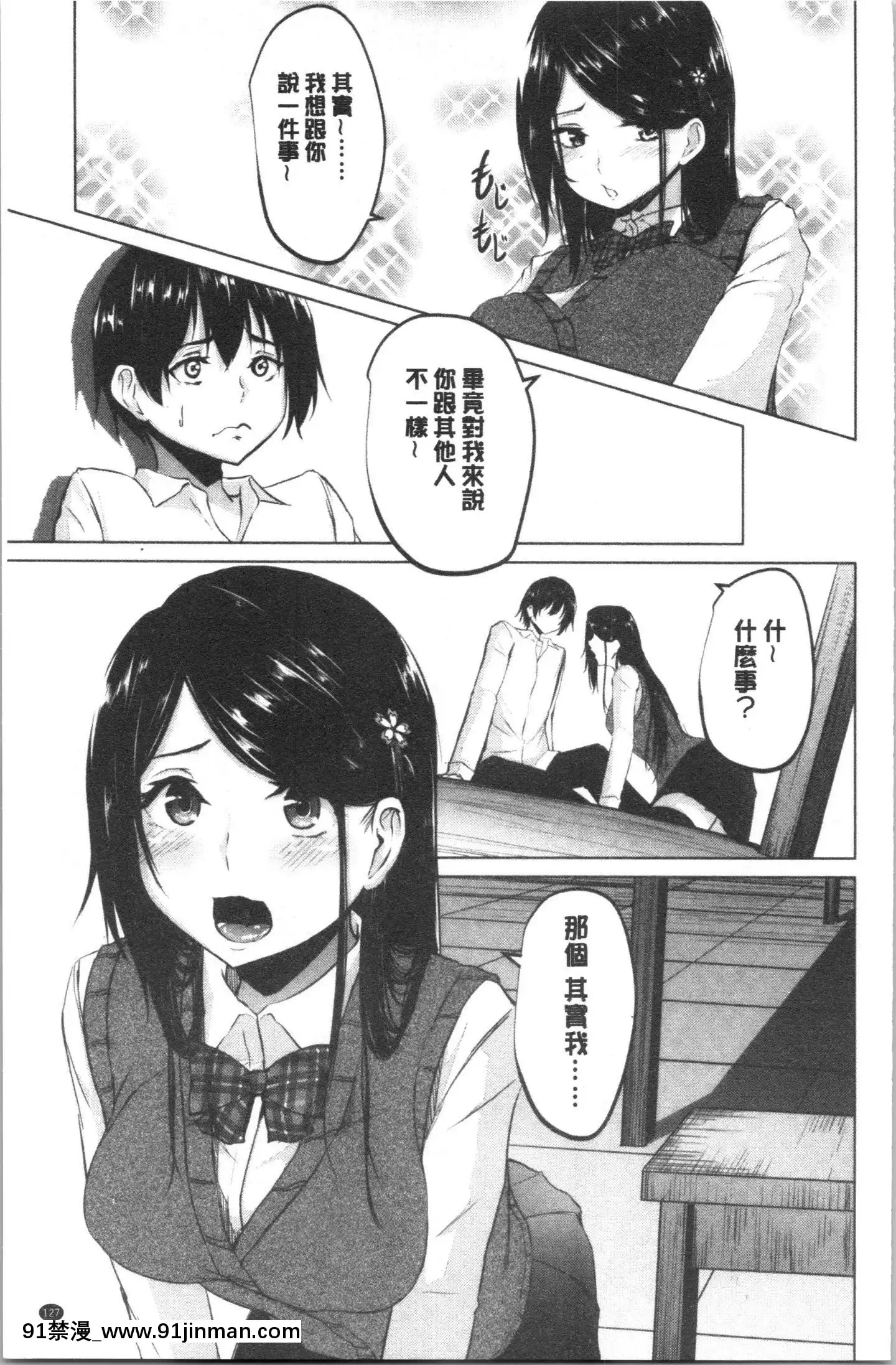 [4K漢化組][ネプカ]暮れ墮ちて[王者榮耀 18禁]