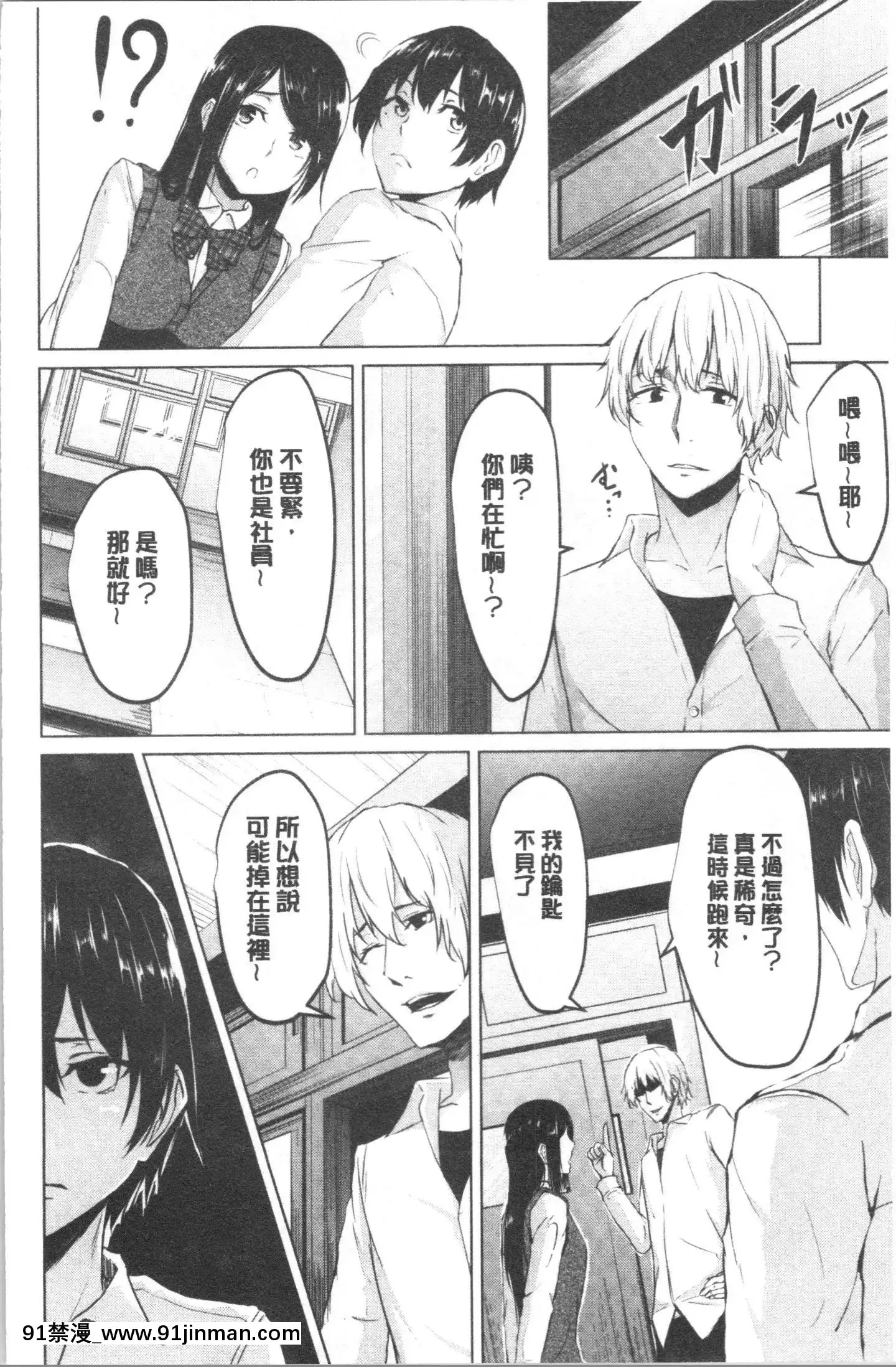 [4K漢化組][ネプカ]暮れ墮ちて[王者榮耀 18禁]