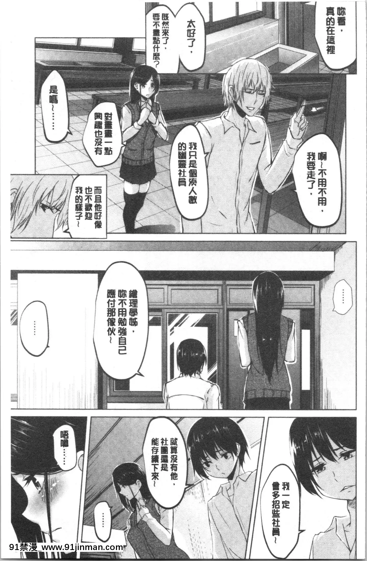[4K漢化組][ネプカ]暮れ墮ちて[王者榮耀 18禁]