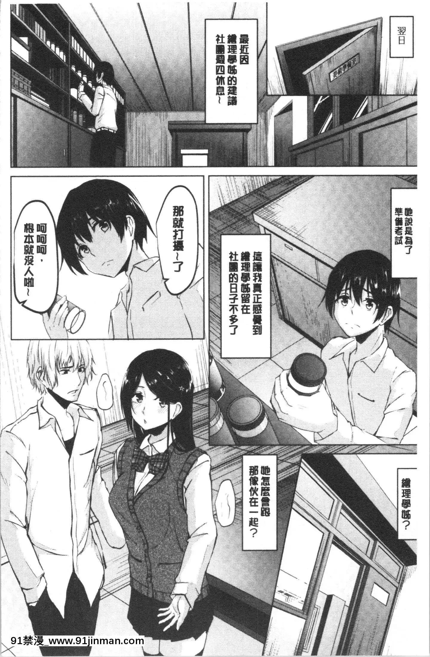 [4K漢化組][ネプカ]暮れ墮ちて[王者榮耀 18禁]