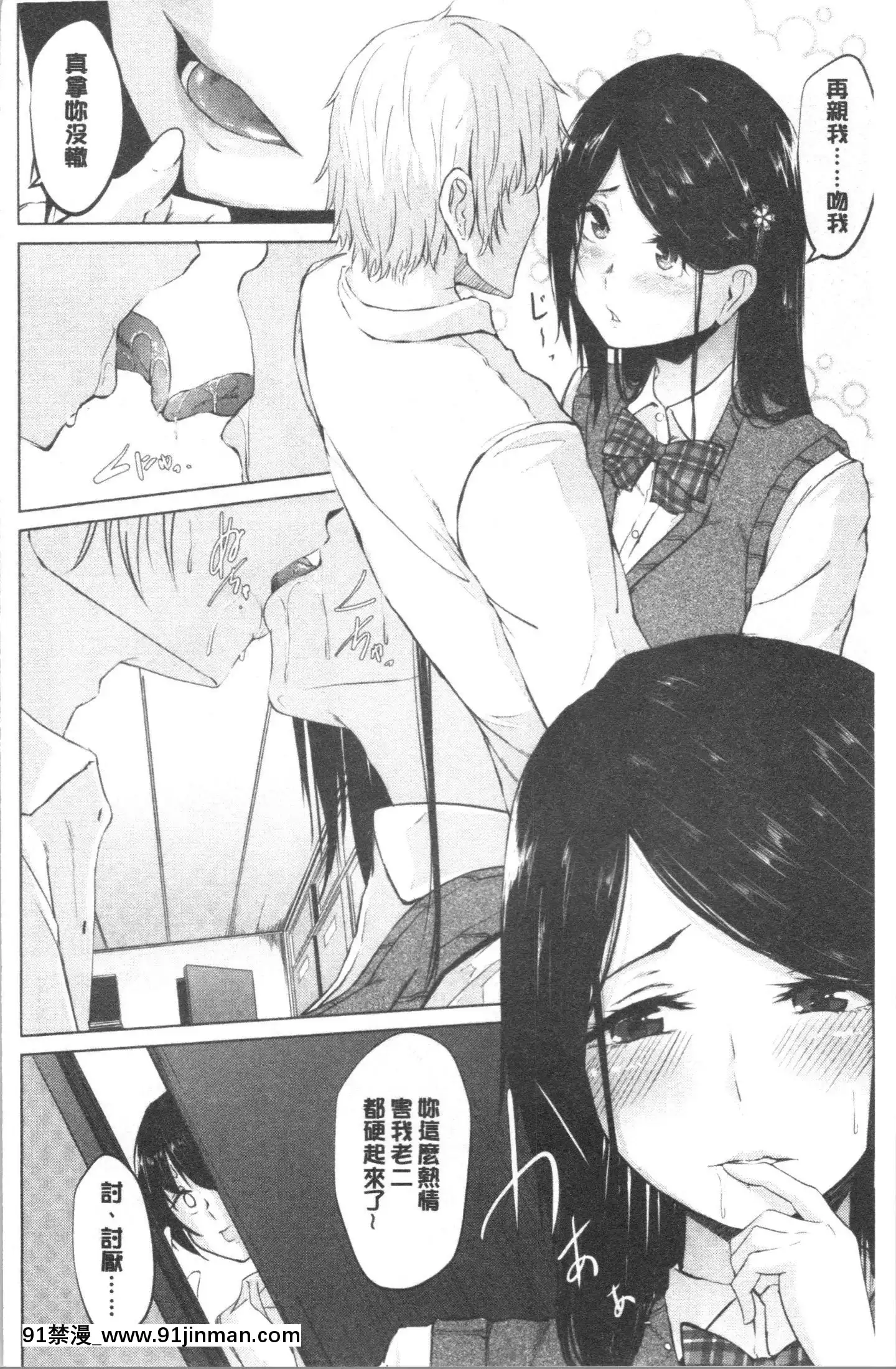 [4K漢化組][ネプカ]暮れ墮ちて[王者榮耀 18禁]