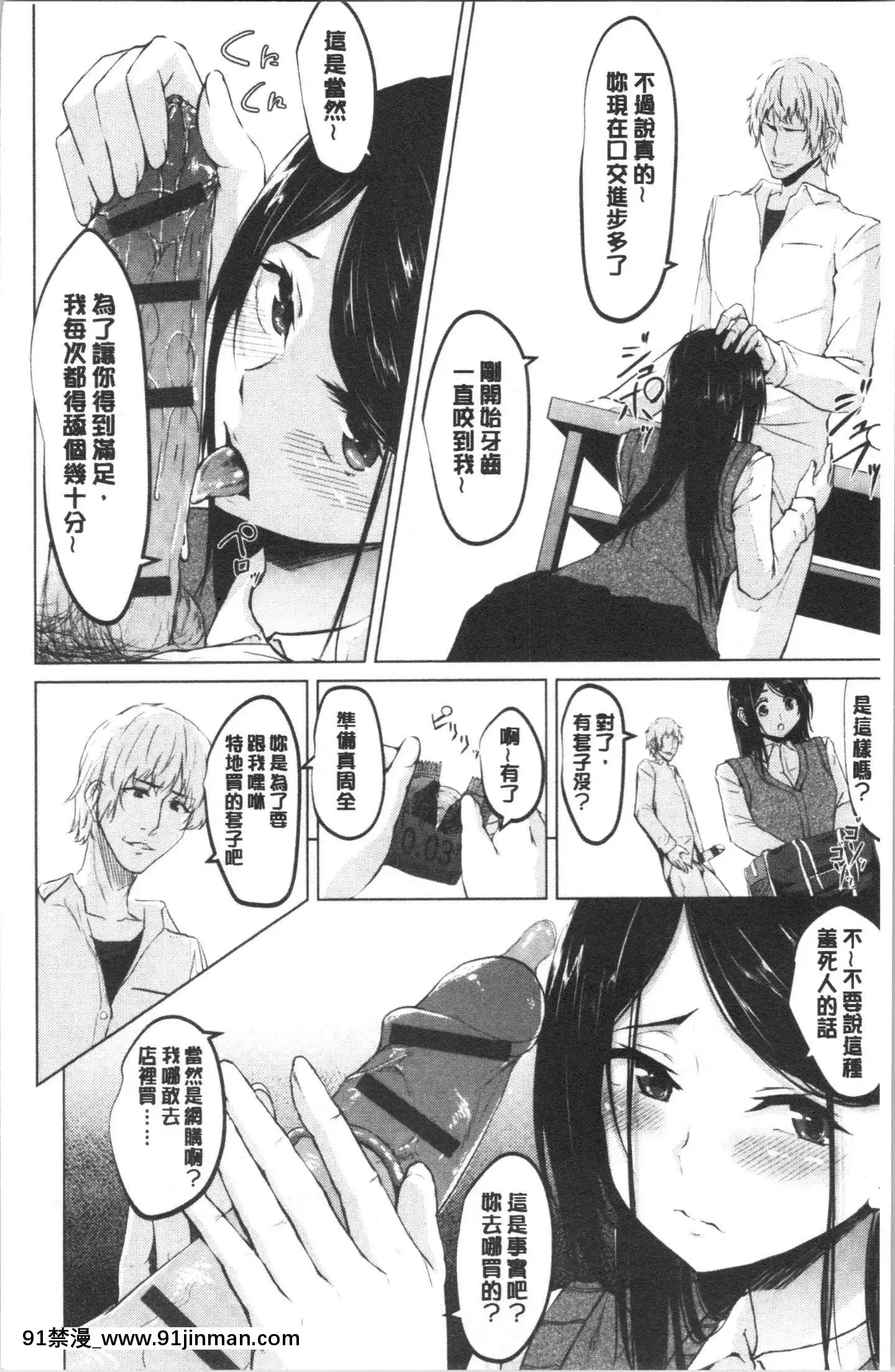 [4K漢化組][ネプカ]暮れ墮ちて[王者榮耀 18禁]