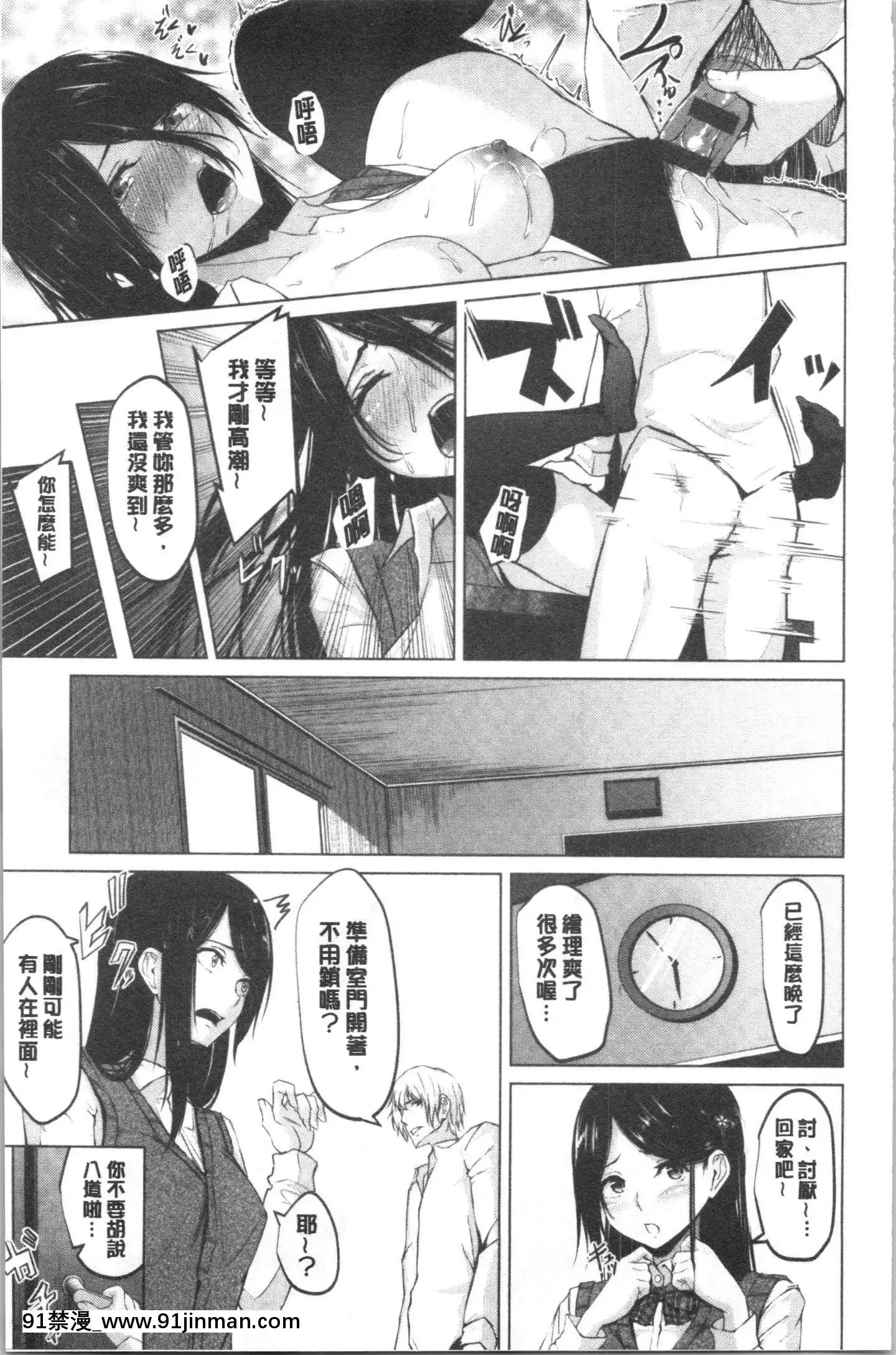 [4K漢化組][ネプカ]暮れ墮ちて[王者榮耀 18禁]
