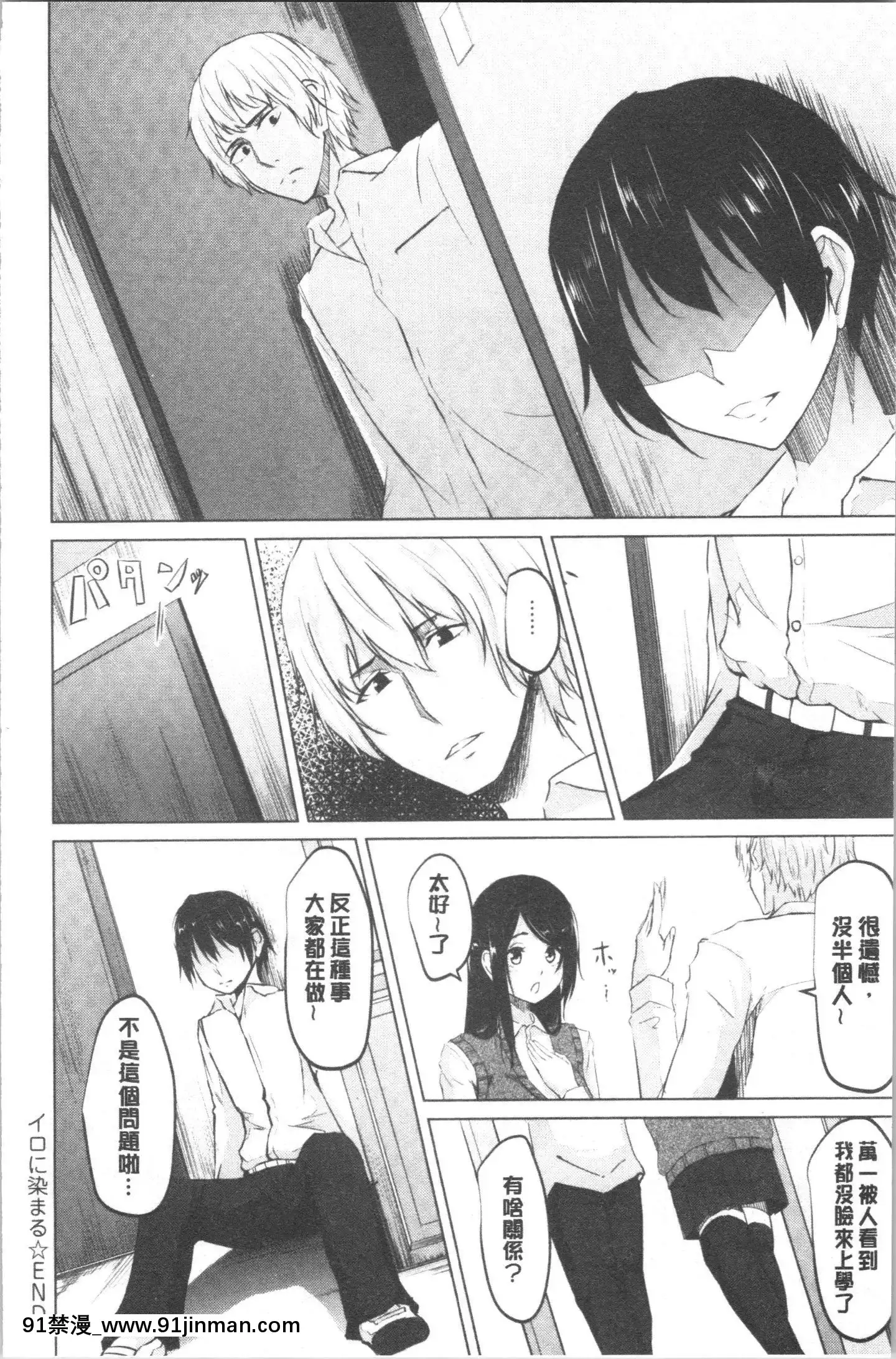 [4K漢化組][ネプカ]暮れ墮ちて[王者榮耀 18禁]