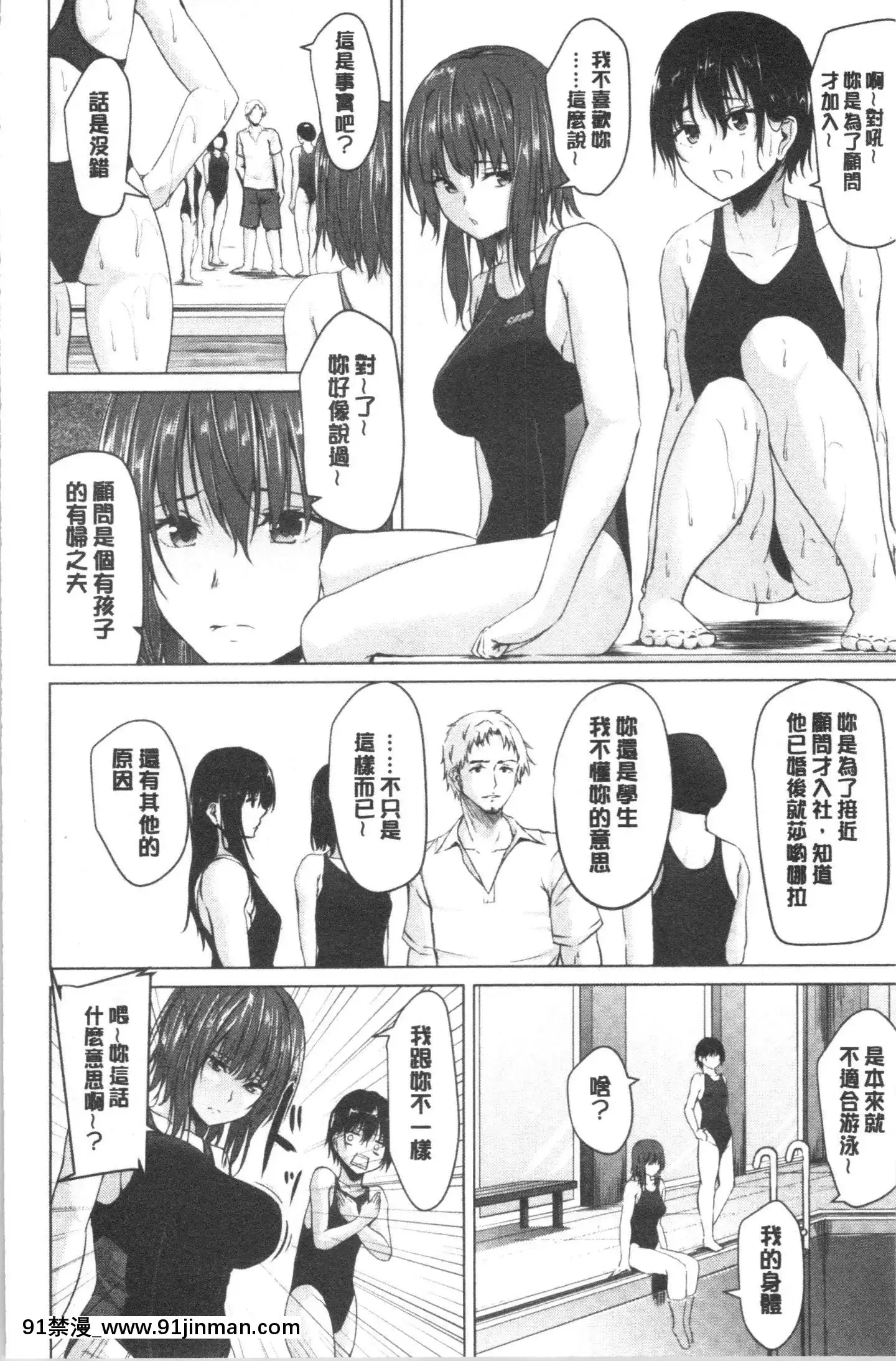 [4K漢化組][ネプカ]暮れ墮ちて[王者榮耀 18禁]