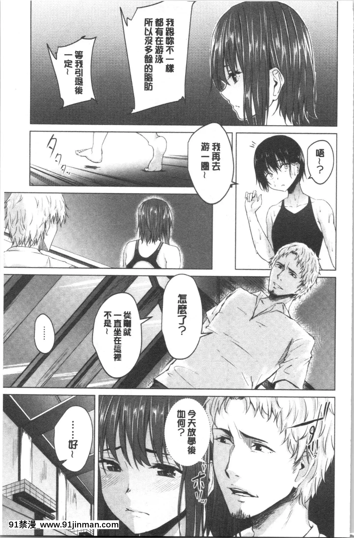 [4K漢化組][ネプカ]暮れ墮ちて[王者榮耀 18禁]