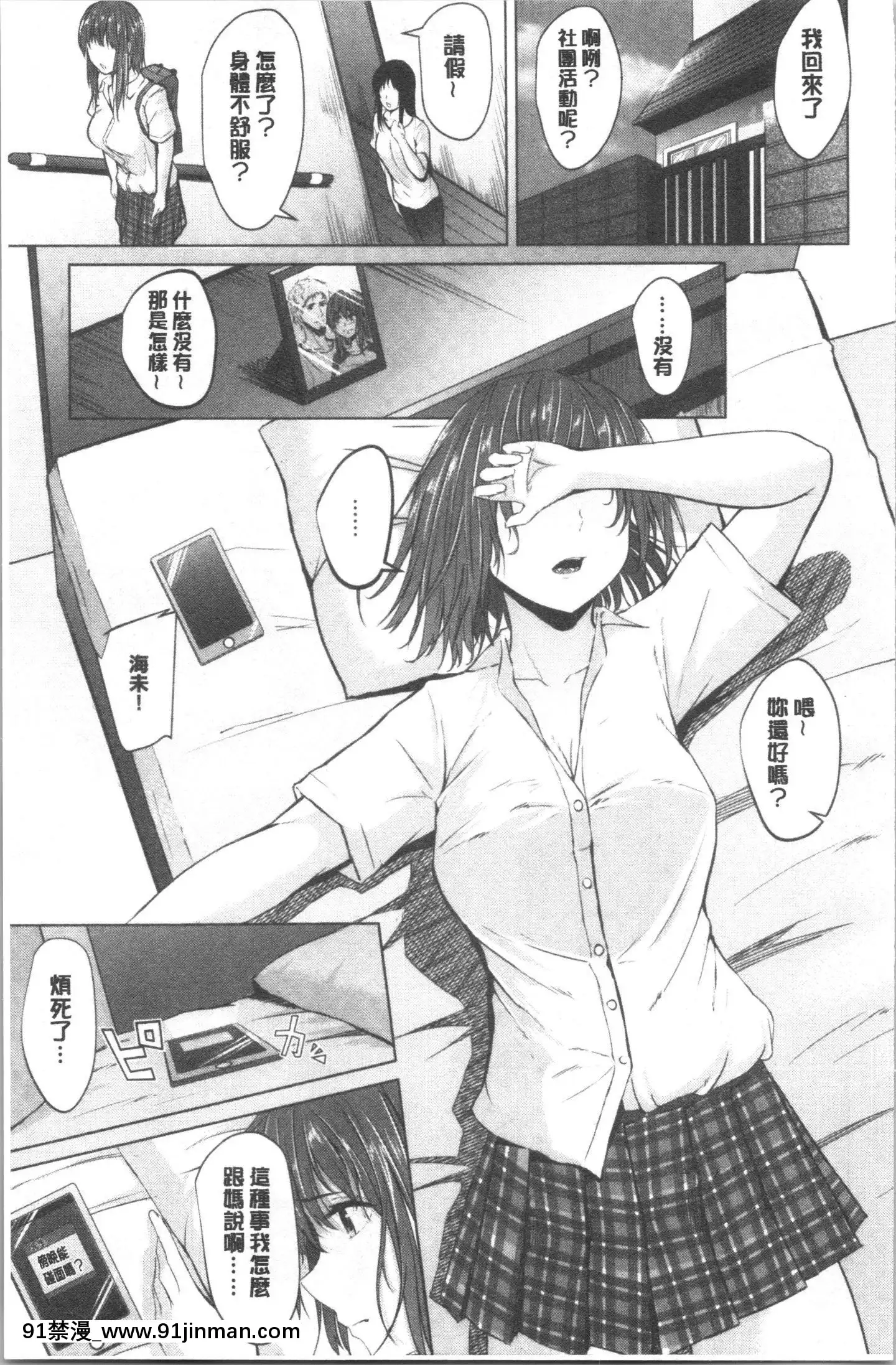 [4K漢化組][ネプカ]暮れ墮ちて[王者榮耀 18禁]
