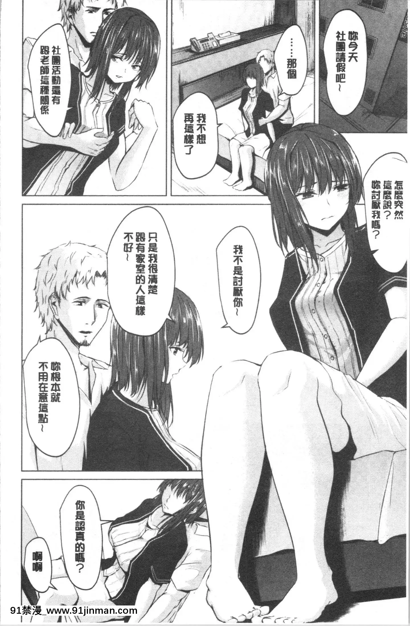 [4K漢化組][ネプカ]暮れ墮ちて[王者榮耀 18禁]