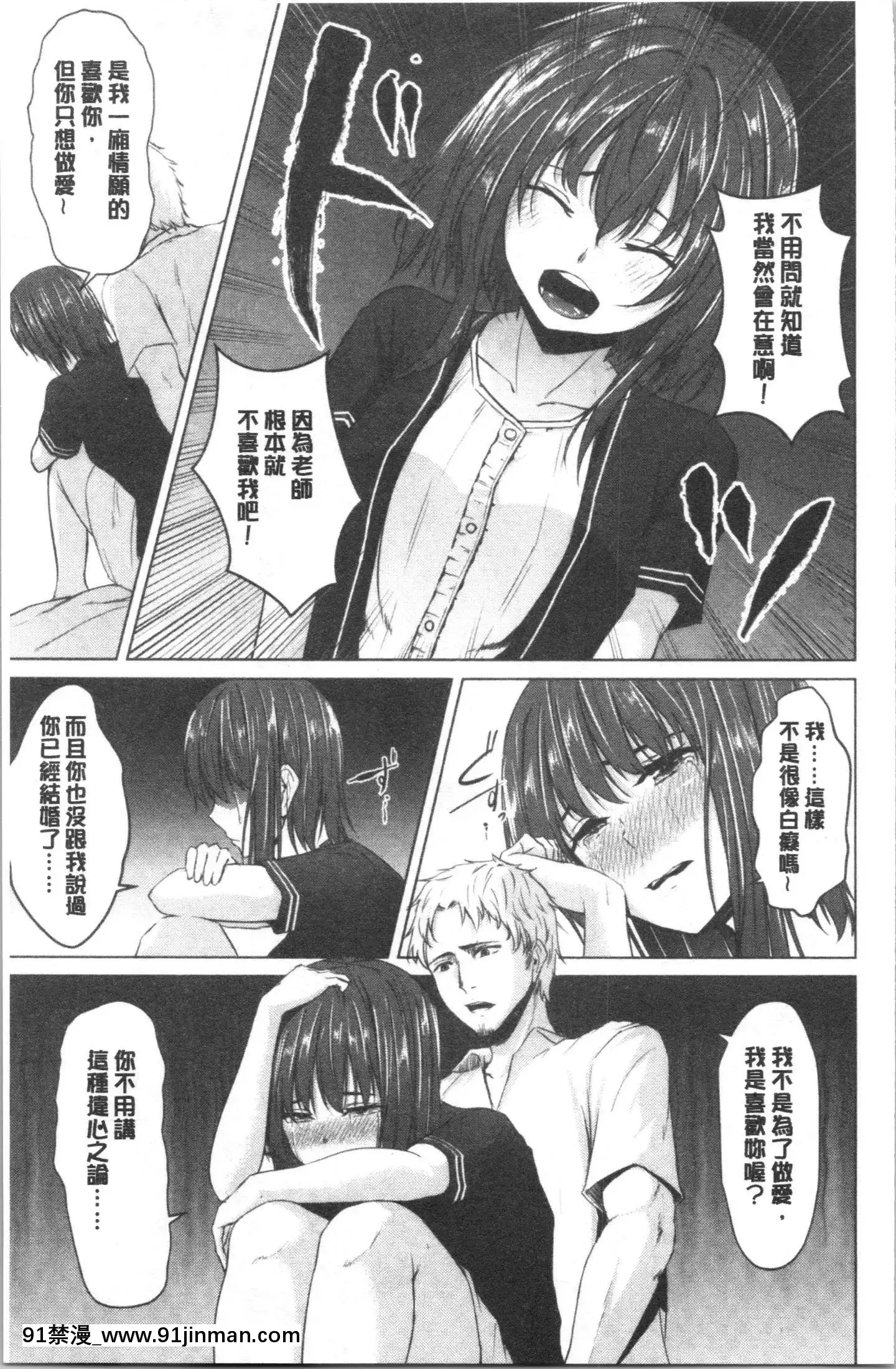 [4K漢化組][ネプカ]暮れ墮ちて[王者榮耀 18禁]