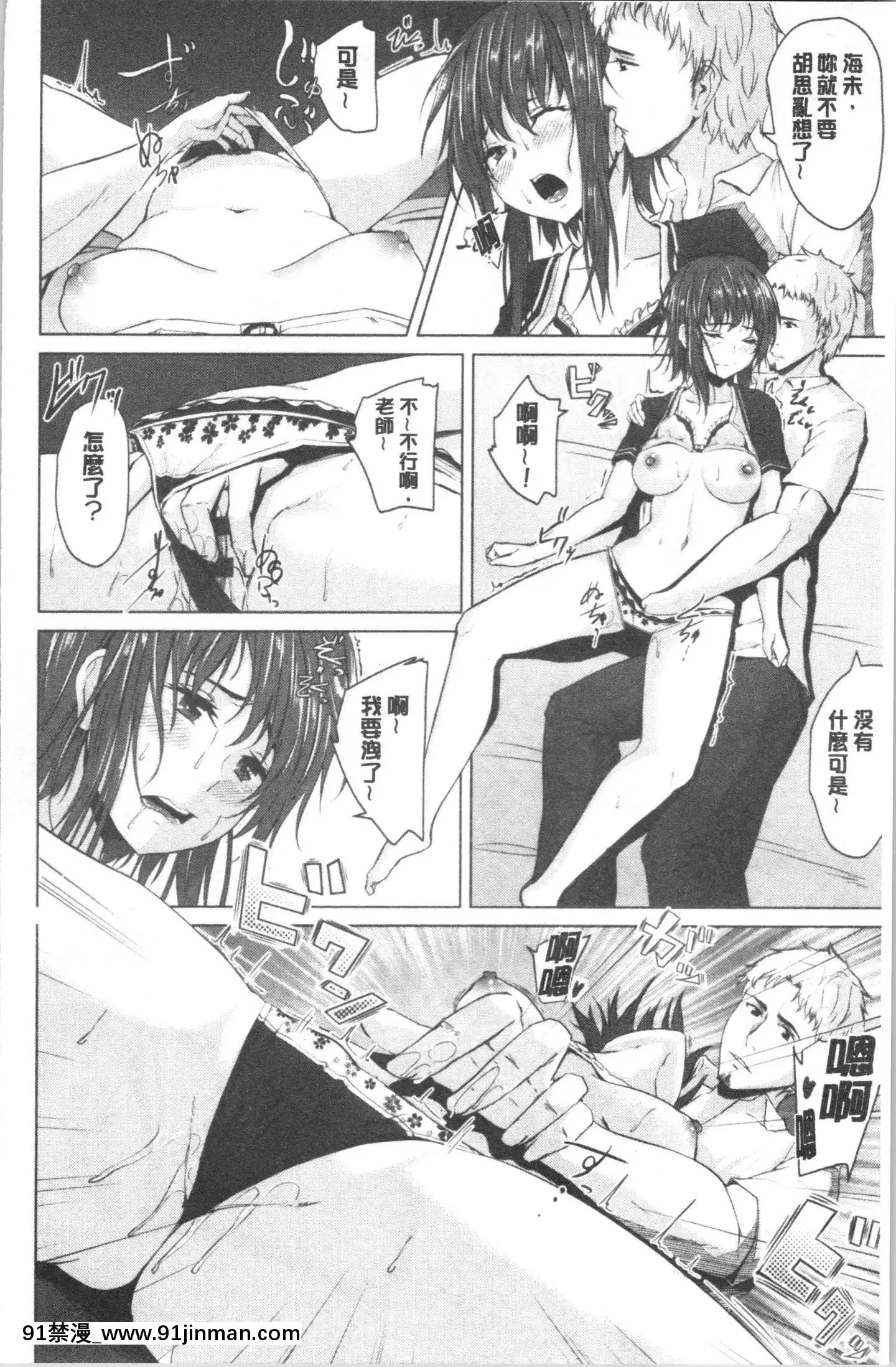 [4K漢化組][ネプカ]暮れ墮ちて[王者榮耀 18禁]