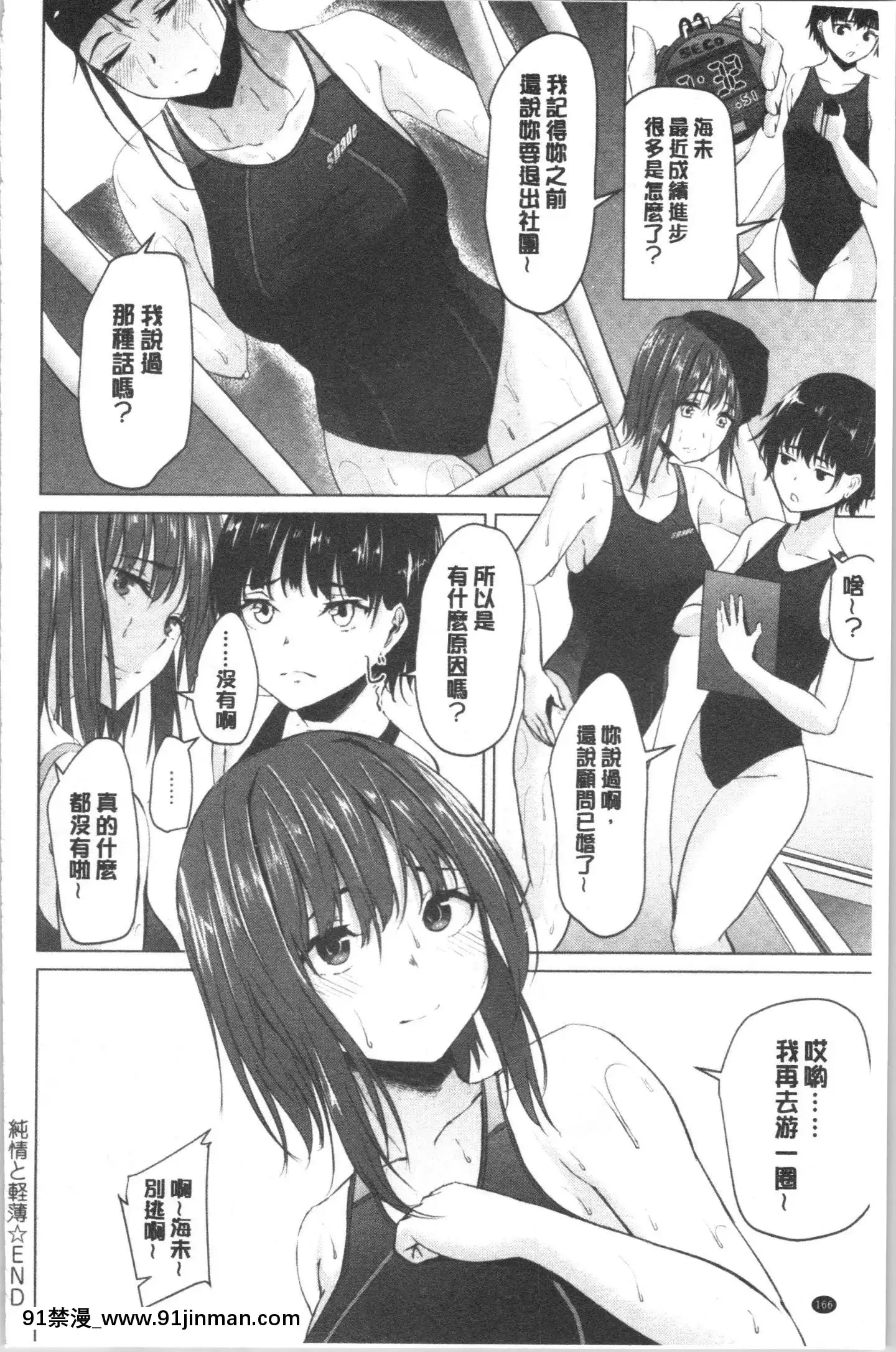 [4K漢化組][ネプカ]暮れ墮ちて[王者榮耀 18禁]