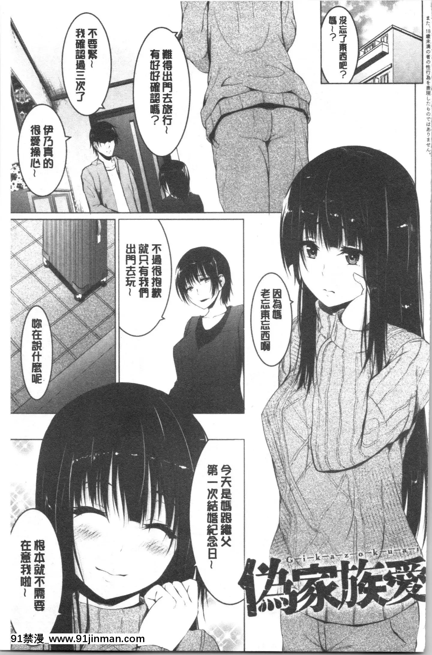 [4K漢化組][ネプカ]暮れ墮ちて[王者榮耀 18禁]