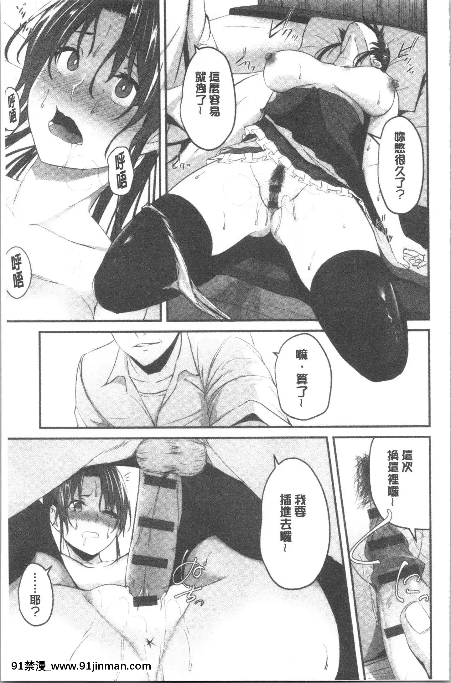 [4K漢化組][ネプカ]暮れ墮ちて[王者榮耀 18禁]