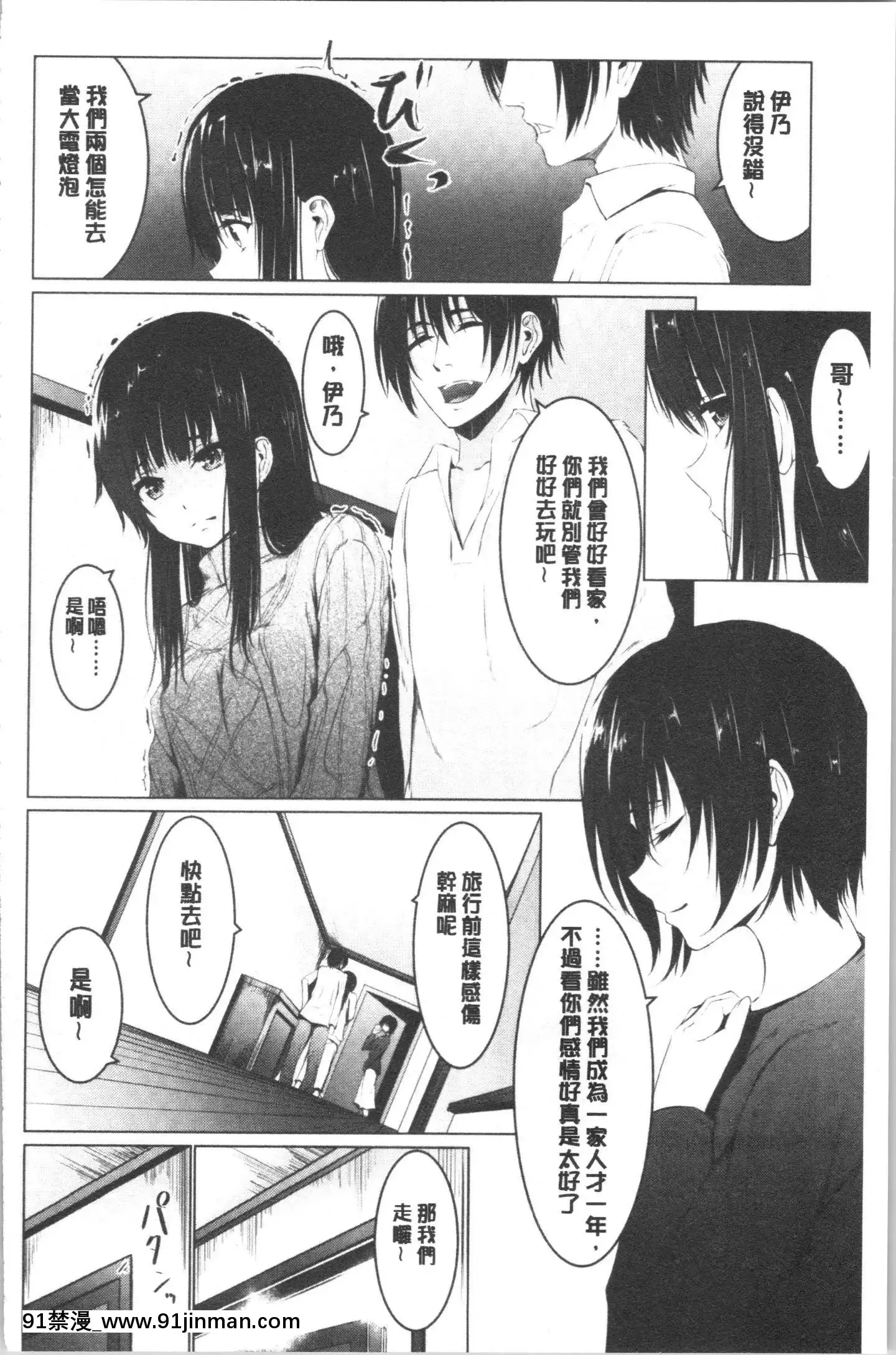 [4K漢化組][ネプカ]暮れ墮ちて[王者榮耀 18禁]