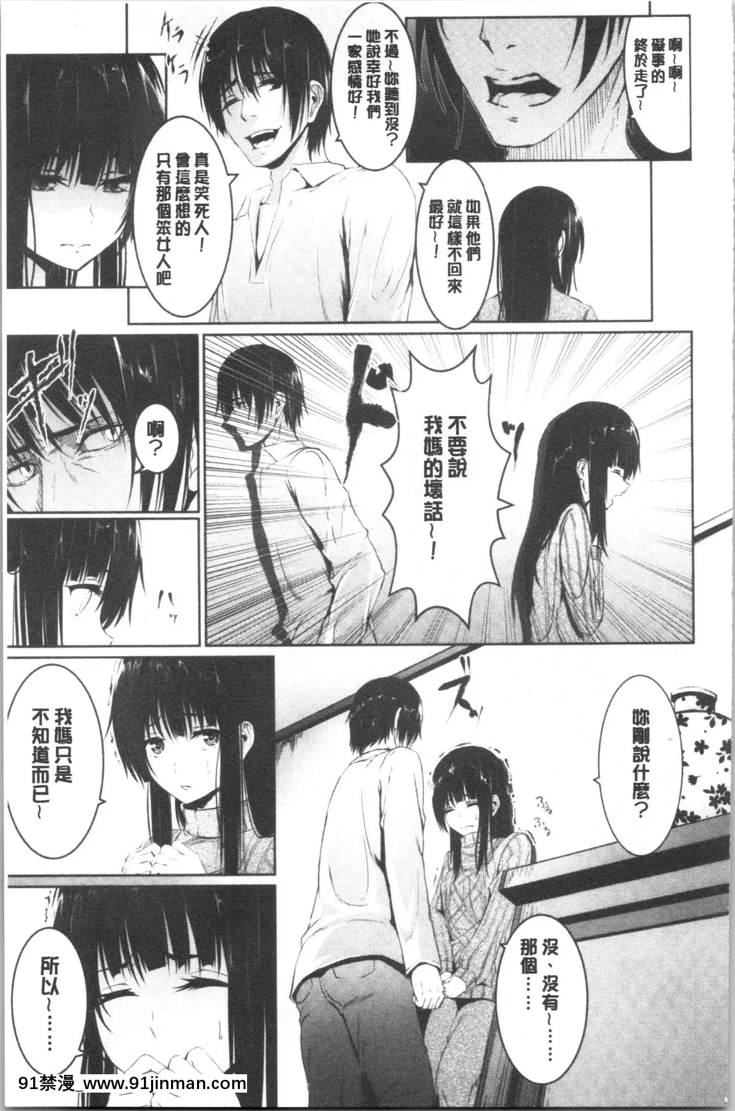 [4K漢化組][ネプカ]暮れ墮ちて[王者榮耀 18禁]