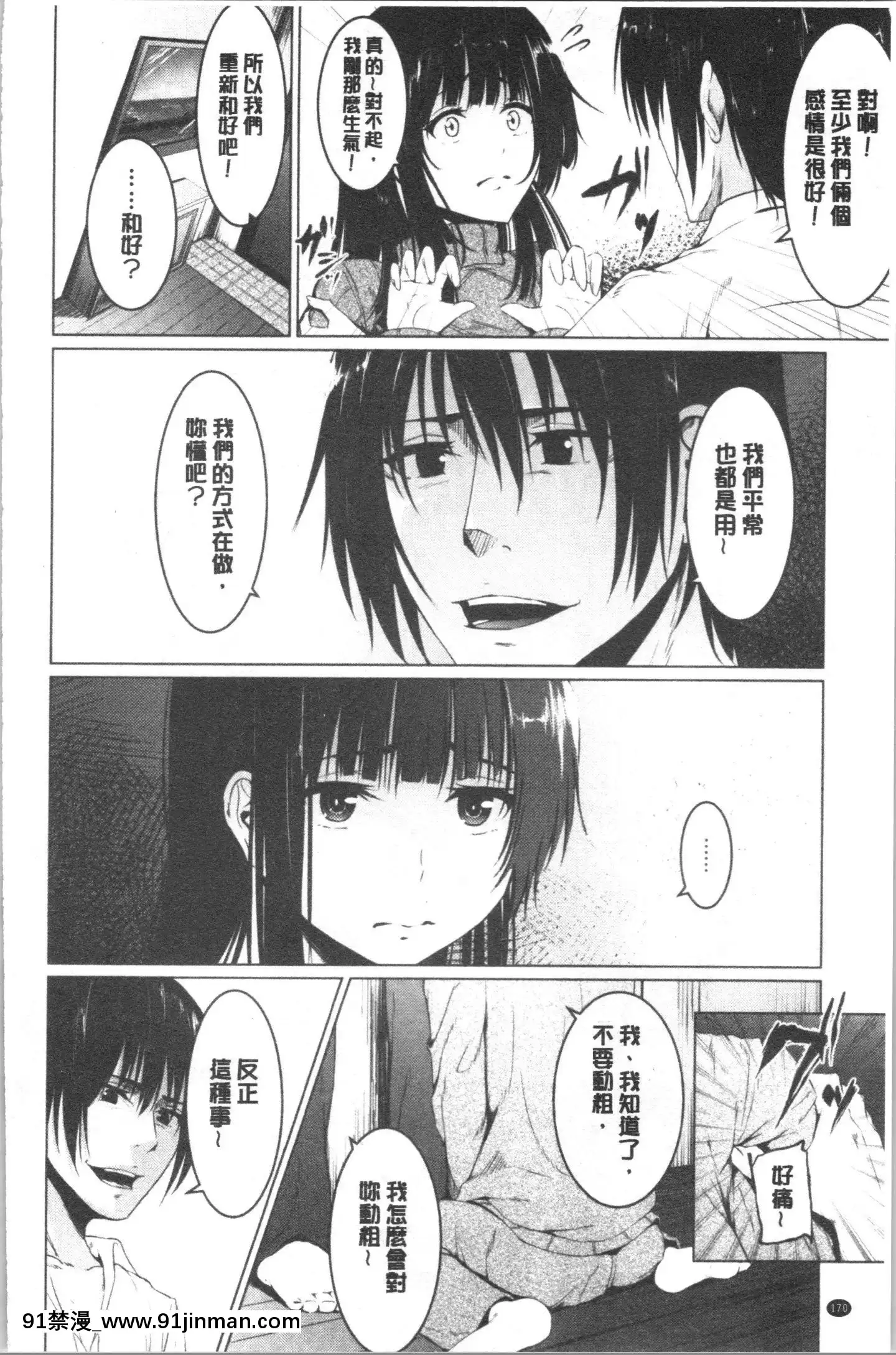 [4K漢化組][ネプカ]暮れ墮ちて[王者榮耀 18禁]