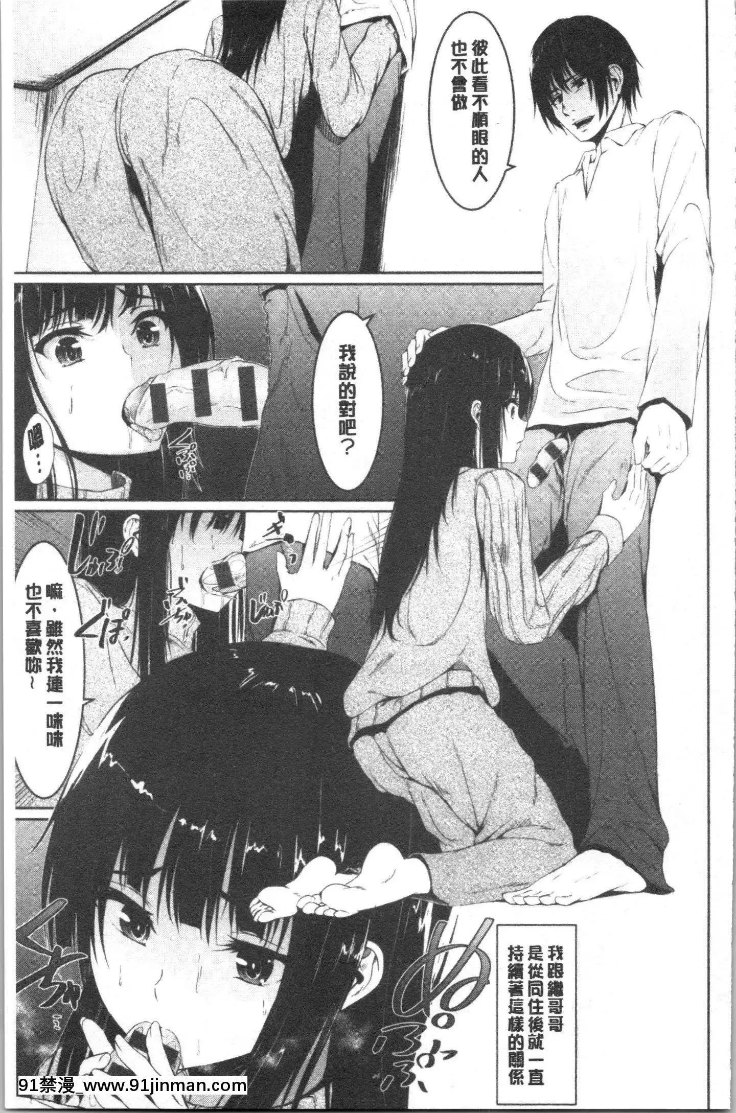 [4K漢化組][ネプカ]暮れ墮ちて[王者榮耀 18禁]