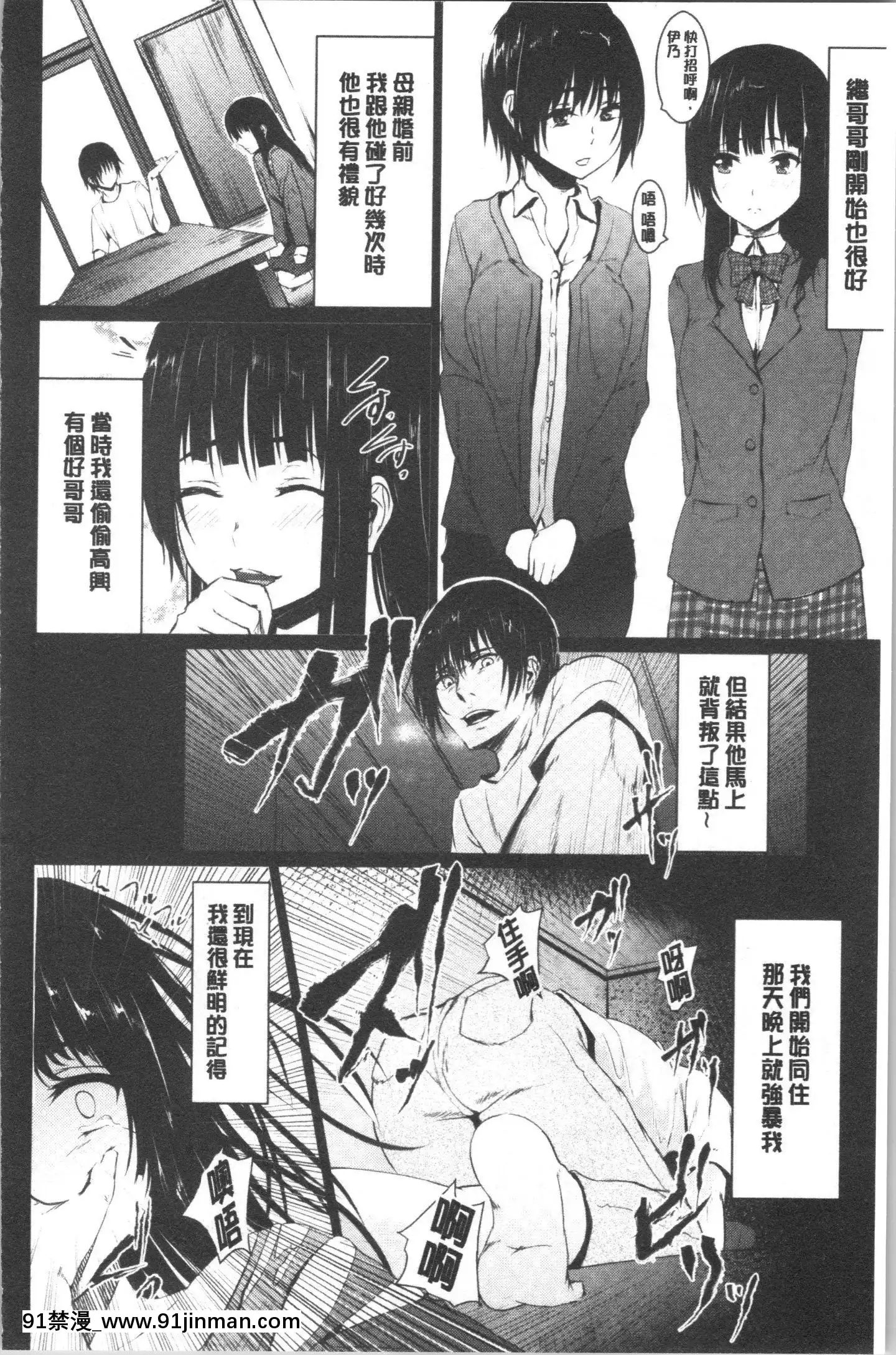 [4K漢化組][ネプカ]暮れ墮ちて[王者榮耀 18禁]
