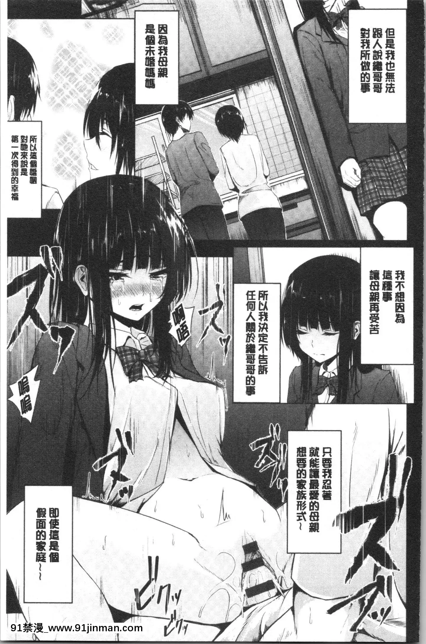[4K漢化組][ネプカ]暮れ墮ちて[王者榮耀 18禁]