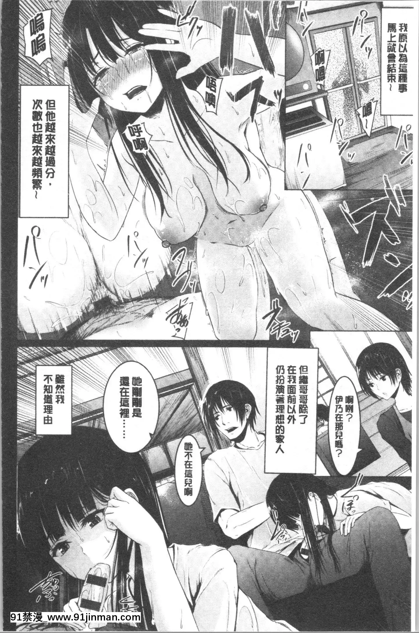 [4K漢化組][ネプカ]暮れ墮ちて[王者榮耀 18禁]