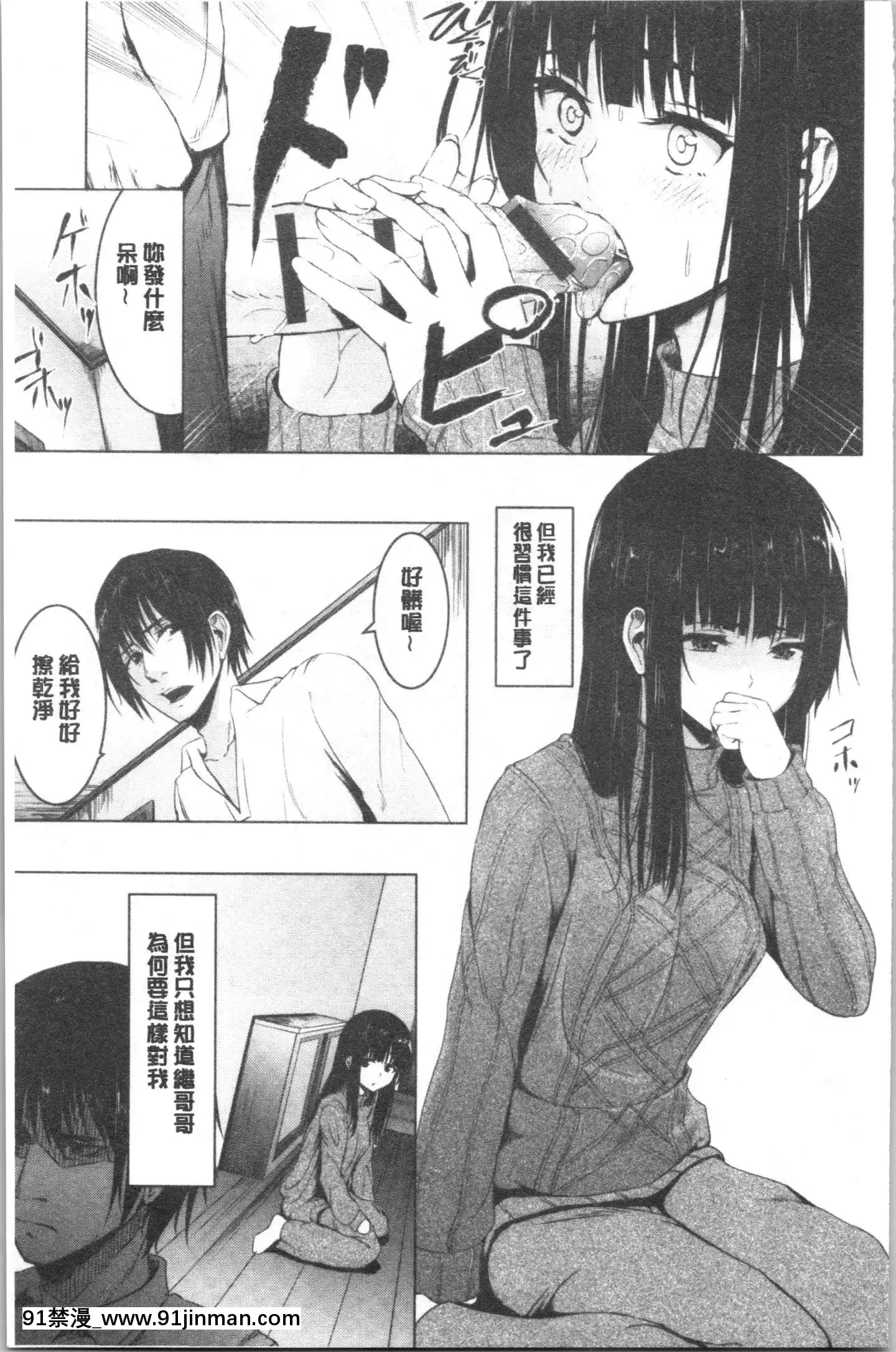[4K漢化組][ネプカ]暮れ墮ちて[王者榮耀 18禁]
