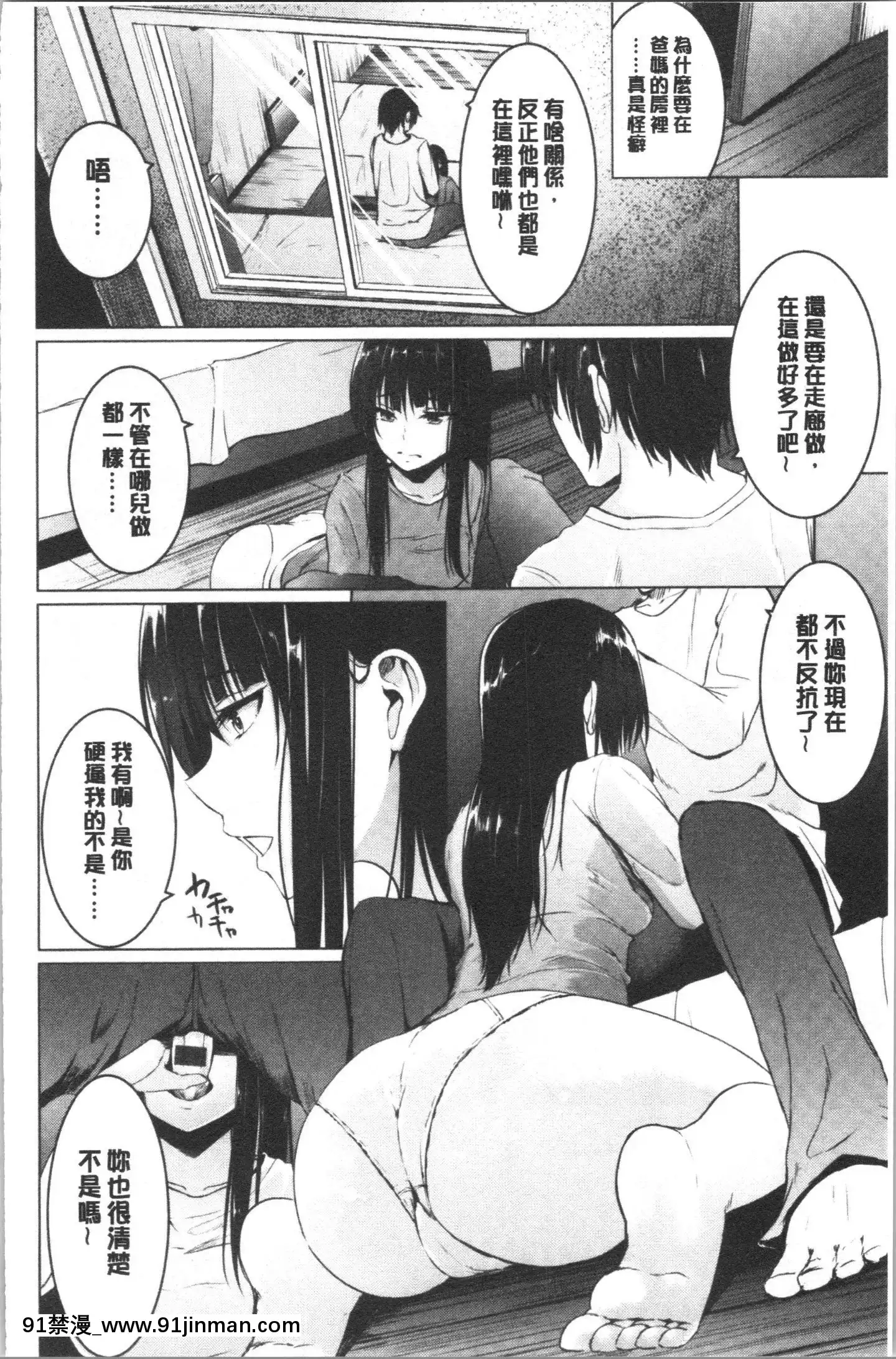 [4K漢化組][ネプカ]暮れ墮ちて[王者榮耀 18禁]