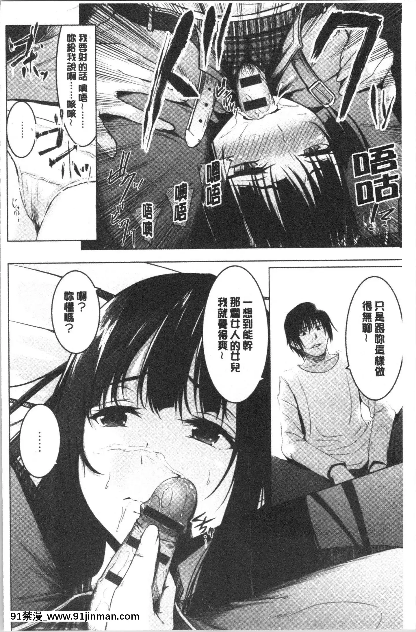 [4K漢化組][ネプカ]暮れ墮ちて[王者榮耀 18禁]