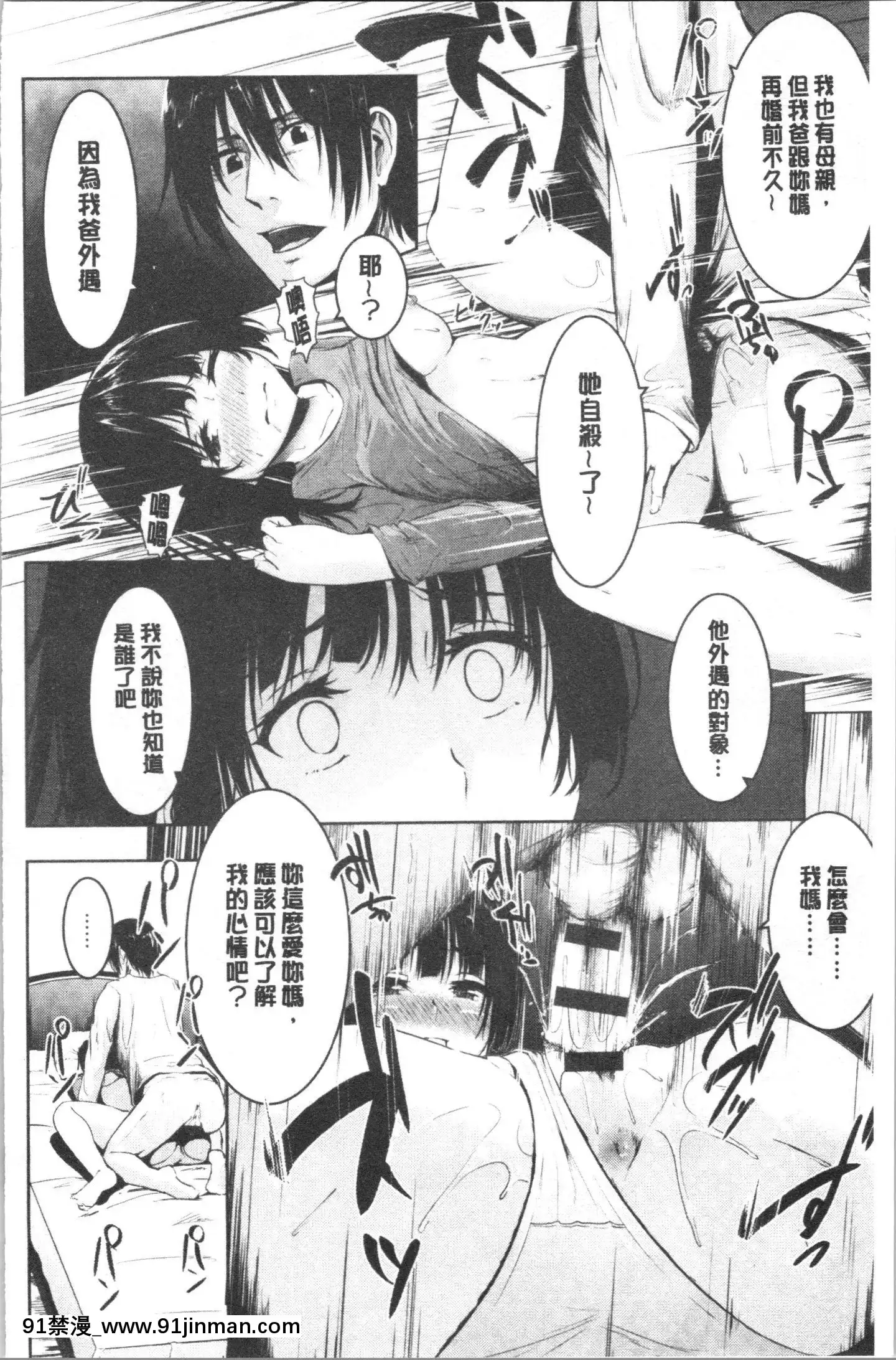 [4K漢化組][ネプカ]暮れ墮ちて[王者榮耀 18禁]