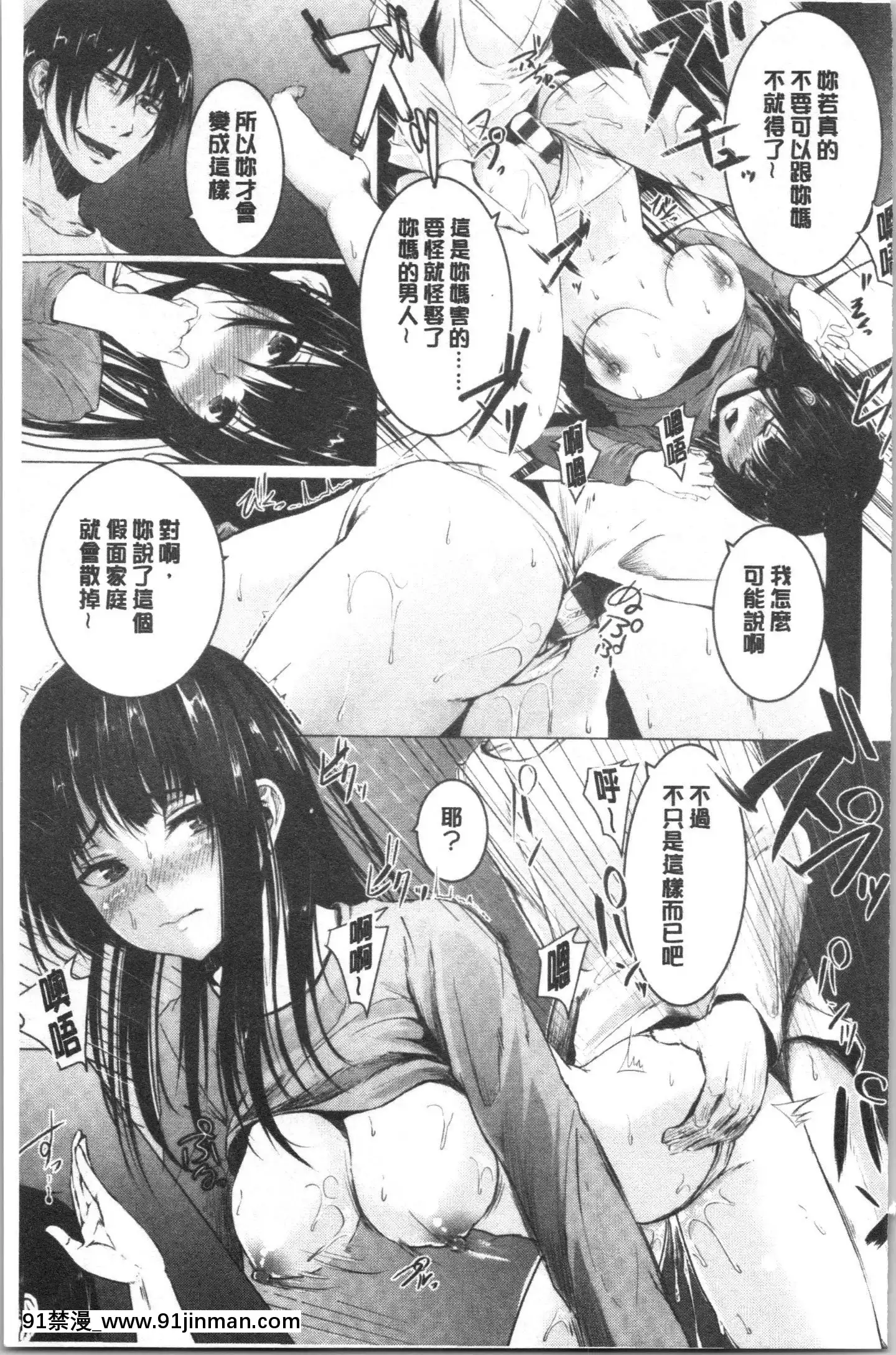 [4K漢化組][ネプカ]暮れ墮ちて[王者榮耀 18禁]
