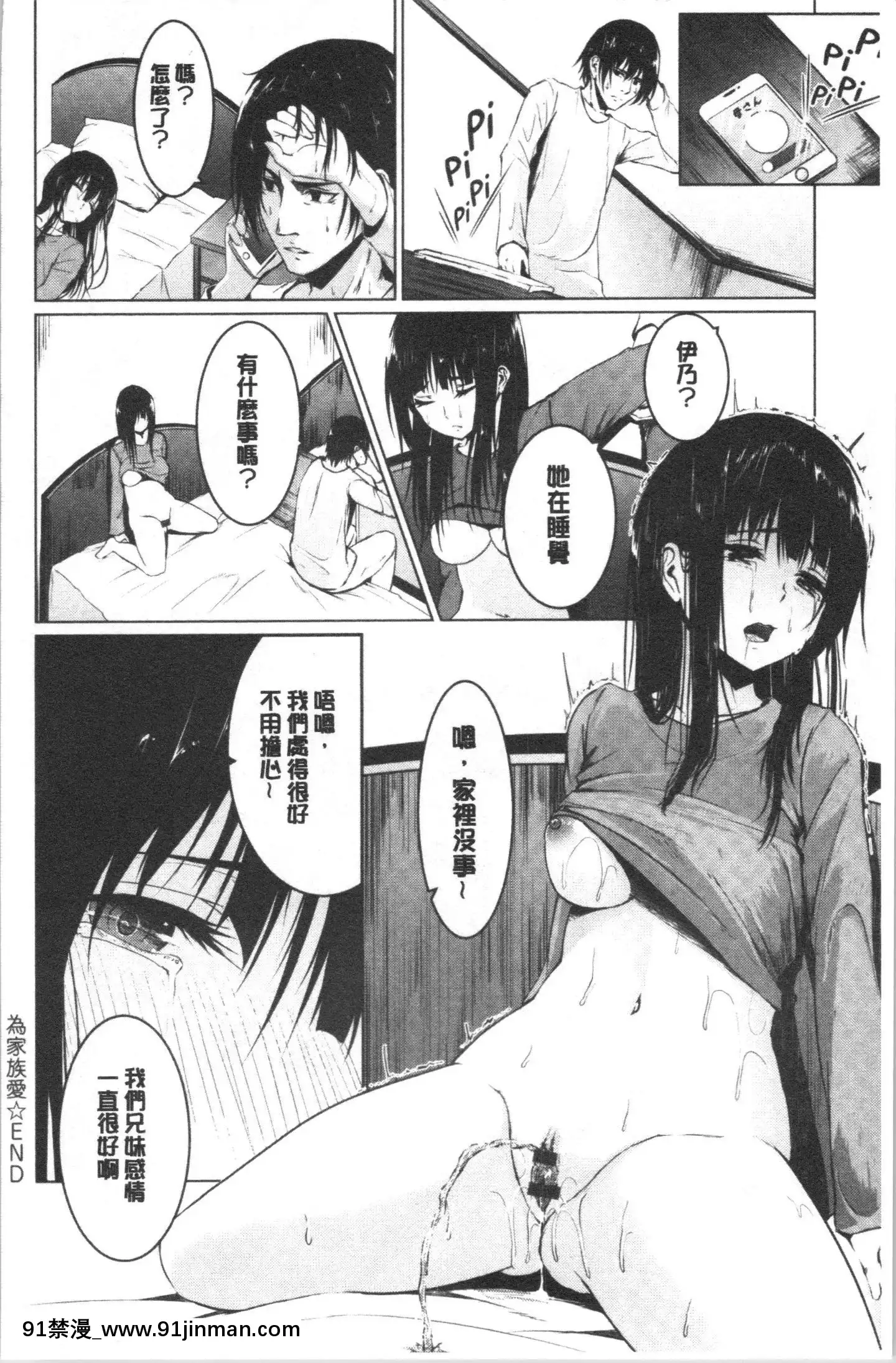 [4K漢化組][ネプカ]暮れ墮ちて[王者榮耀 18禁]