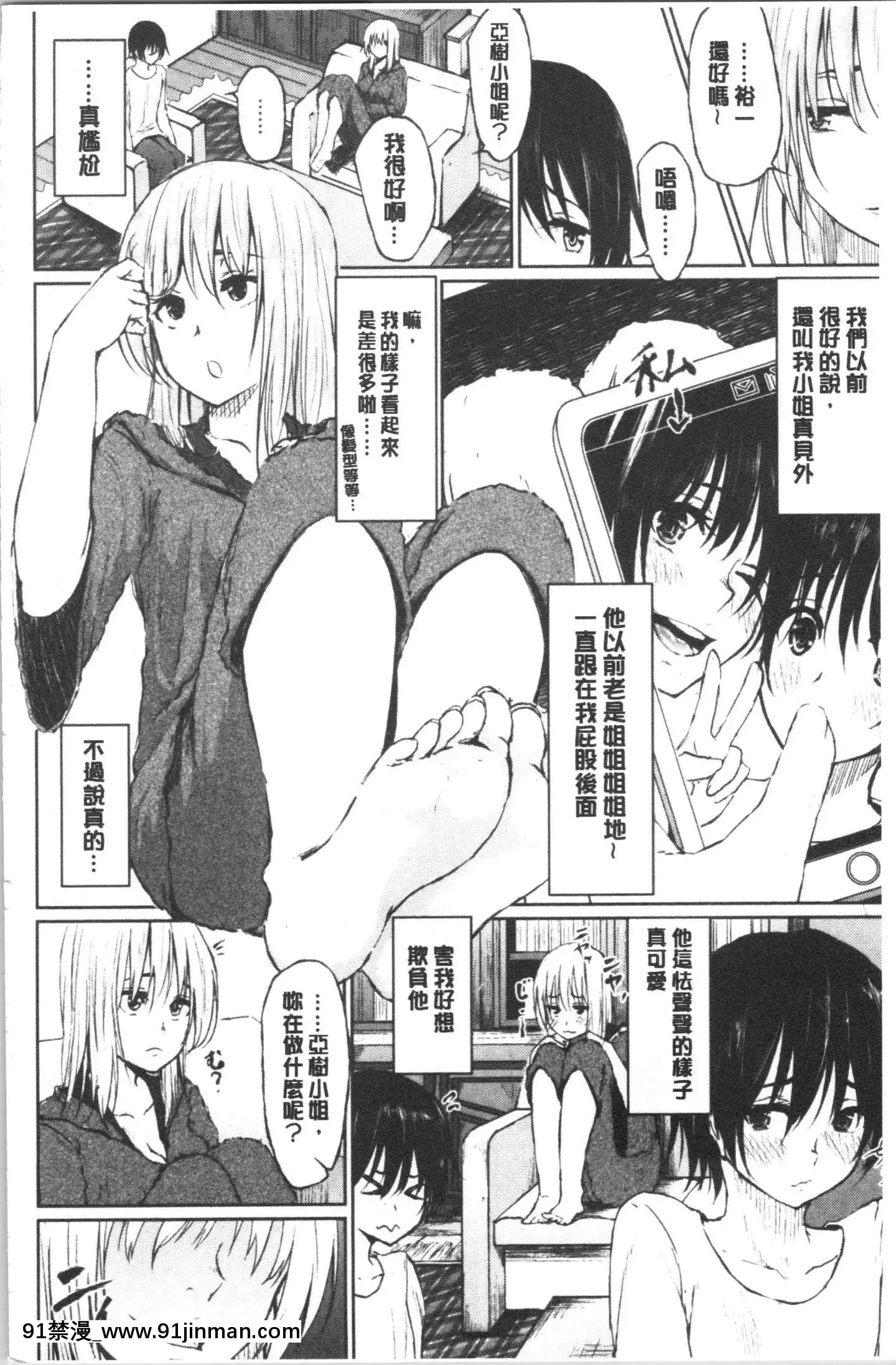 [4K漢化組][ネプカ]暮れ墮ちて[王者榮耀 18禁]