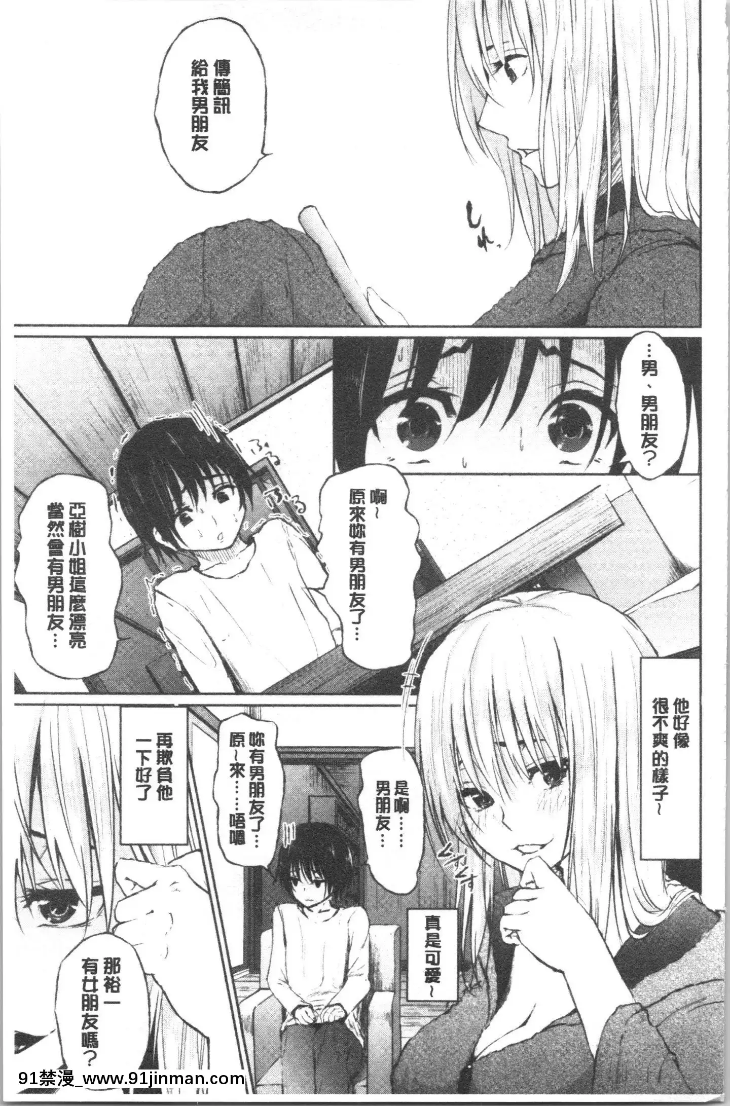 [4K漢化組][ネプカ]暮れ墮ちて[王者榮耀 18禁]