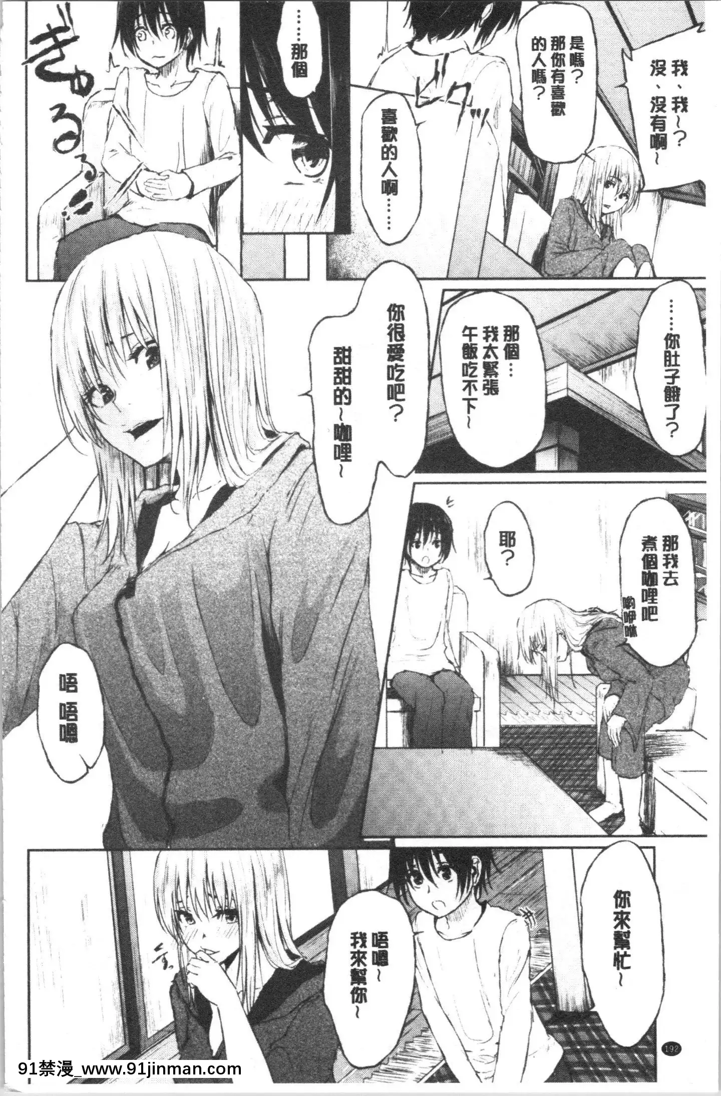 [4K漢化組][ネプカ]暮れ墮ちて[王者榮耀 18禁]