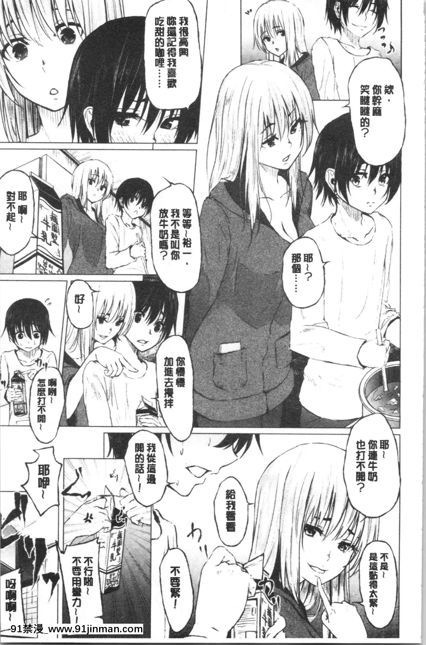 [4K漢化組][ネプカ]暮れ墮ちて[王者榮耀 18禁]