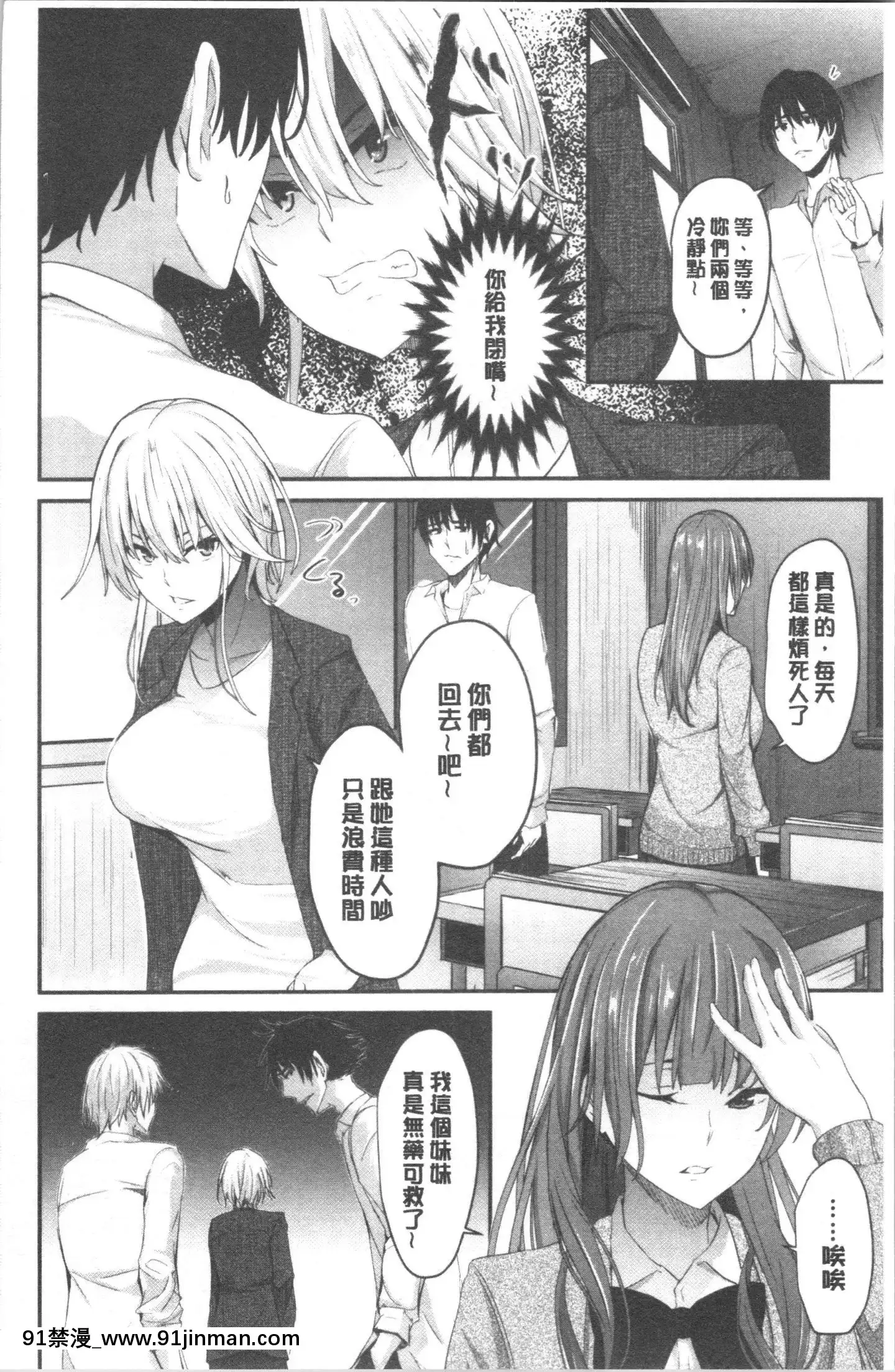 [4K漢化組][ネプカ]暮れ墮ちて[王者榮耀 18禁]
