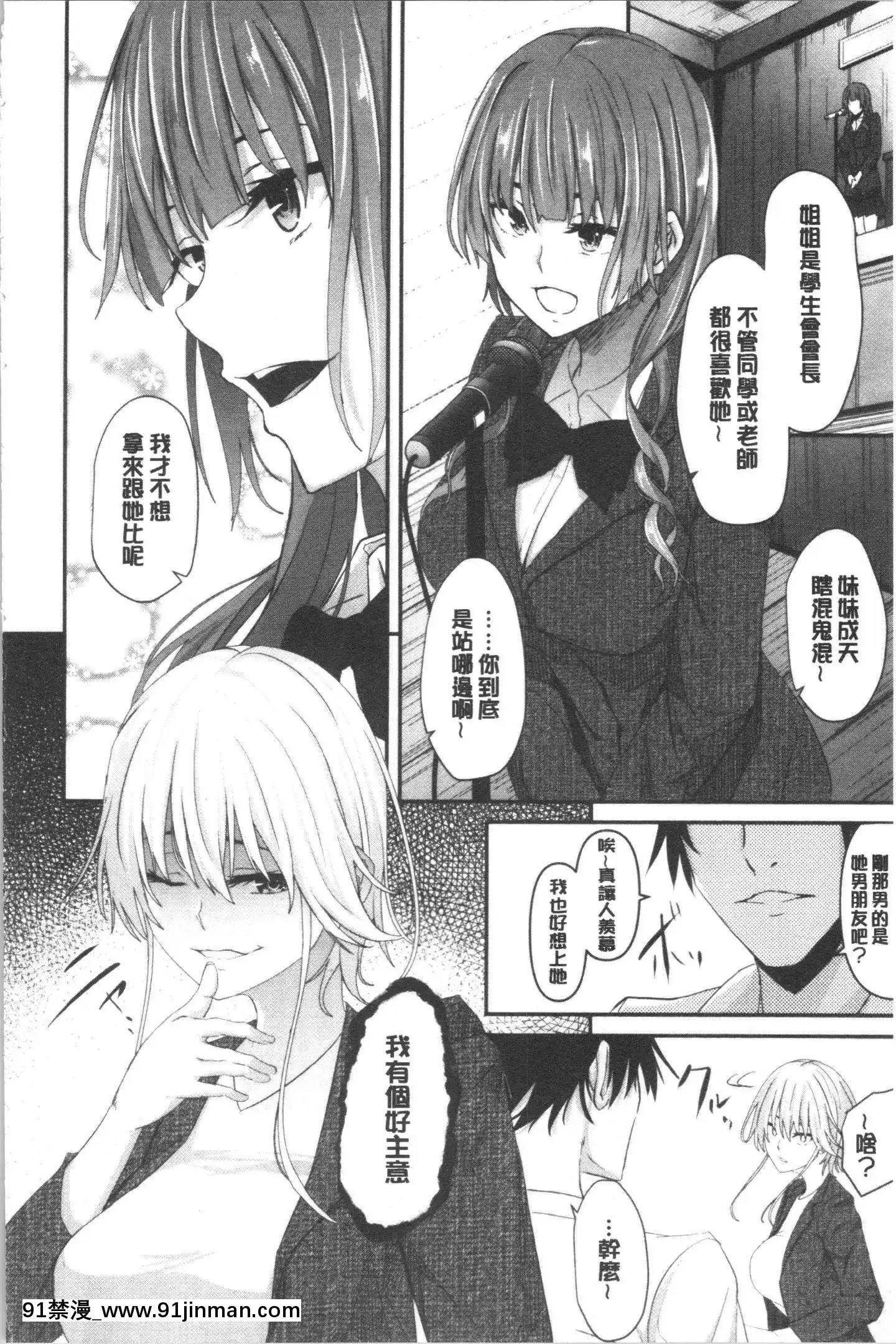 [4K漢化組][ネプカ]暮れ墮ちて[王者榮耀 18禁]