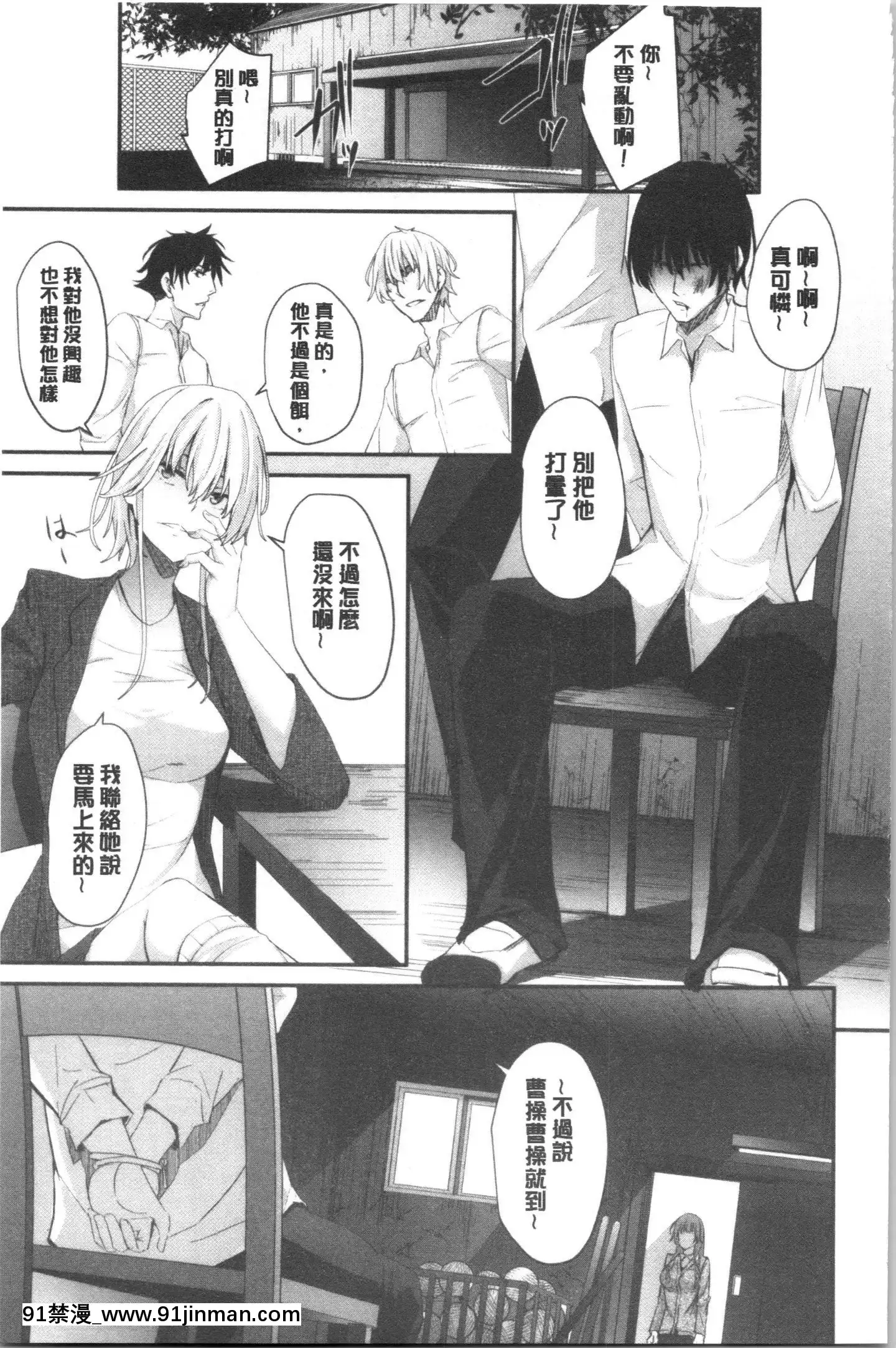 [4K漢化組][ネプカ]暮れ墮ちて[王者榮耀 18禁]