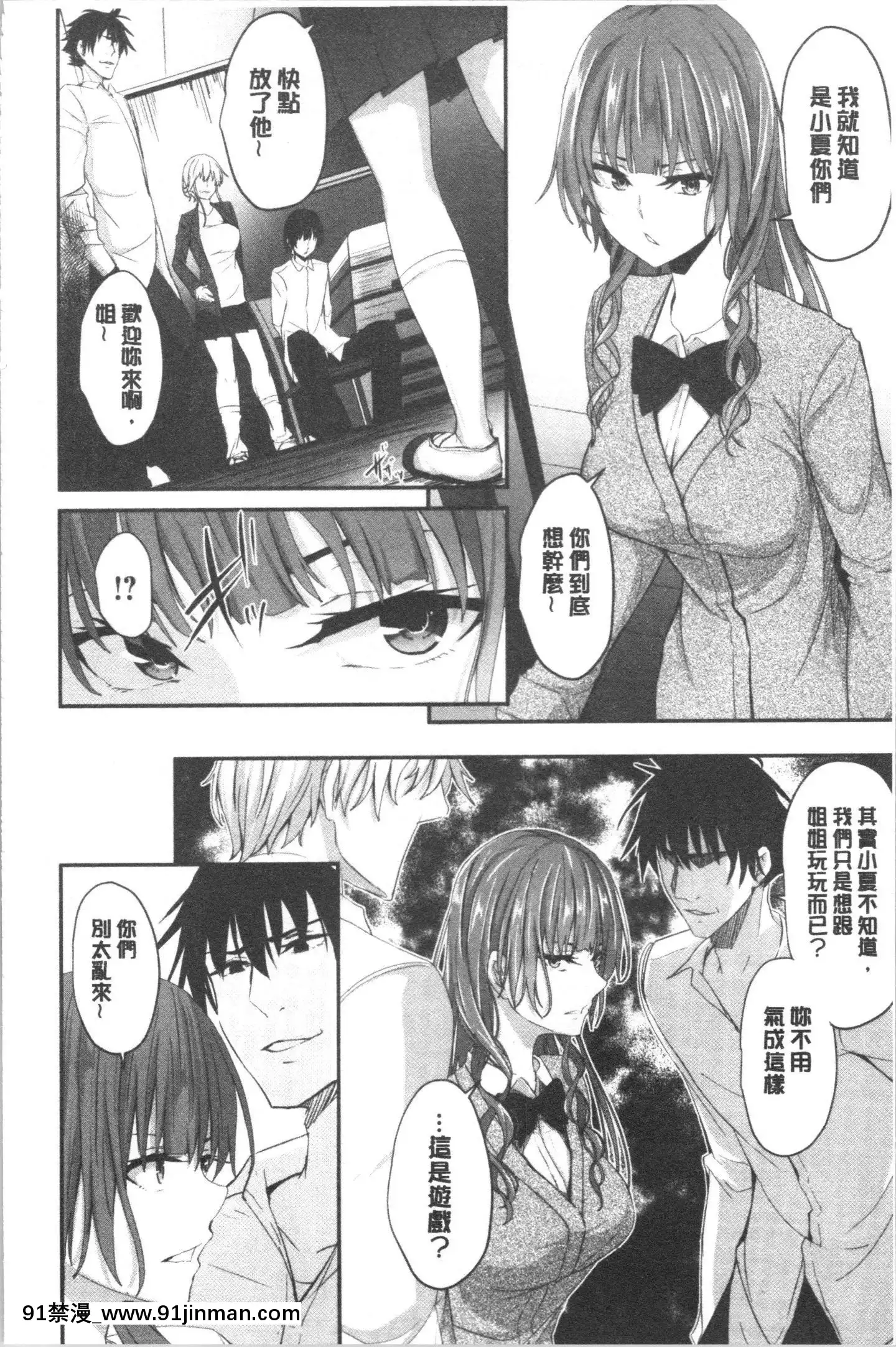 [4K漢化組][ネプカ]暮れ墮ちて[王者榮耀 18禁]
