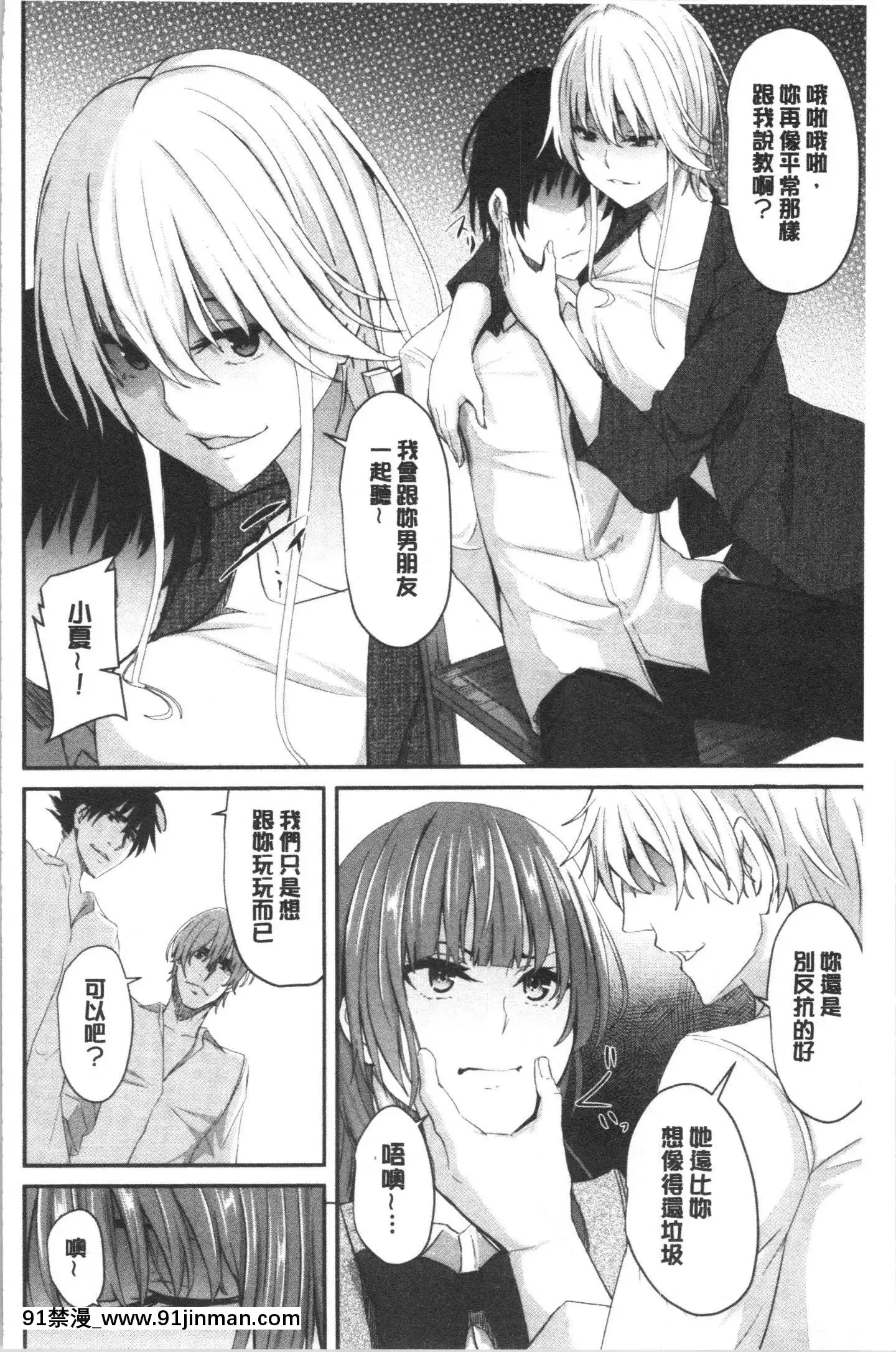 [4K漢化組][ネプカ]暮れ墮ちて[王者榮耀 18禁]
